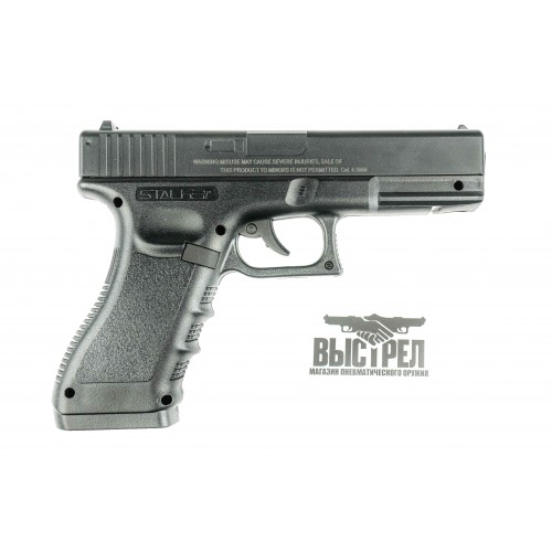 Пневматический пистолет Stalker S17G аналог Glock17 4,5 мм ST-22051G