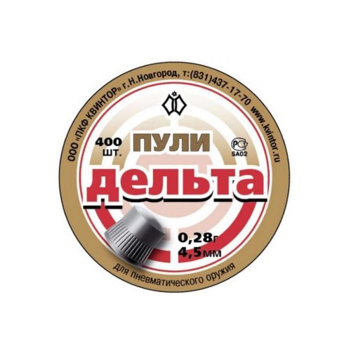 Пули для пневматики Дельта 4,5 мм 0,28 гр 400 шт