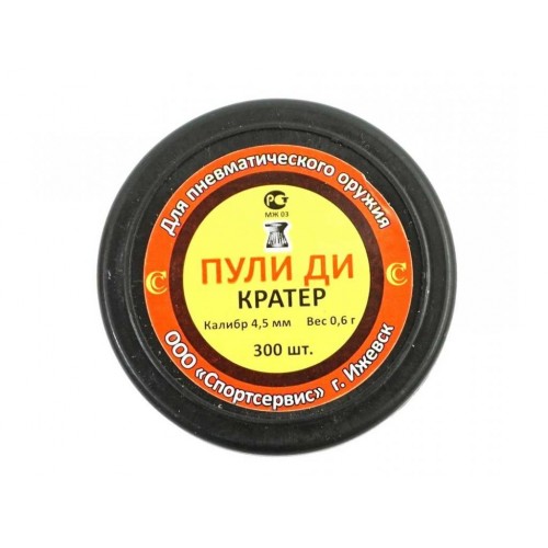 Пули для пневматики ДИ Кратер 4,5 мм 0,6 гр 300 шт
