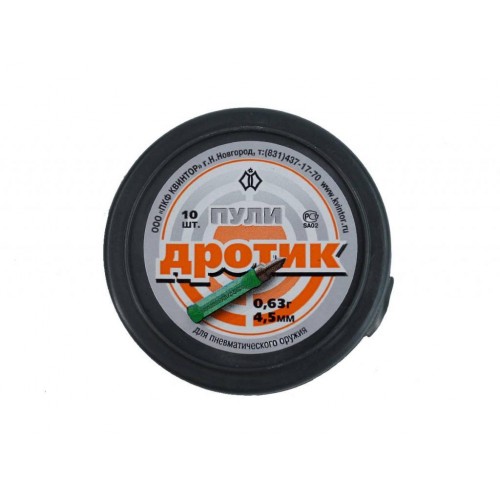 Пули для пневматики Дротик 4,5 мм 0,63 гр 10 шт