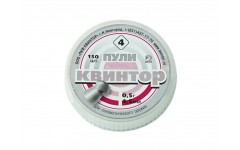 Пули для пневматики Квинтор круглая головка 4,5 мм 0,53 гр 150 шт