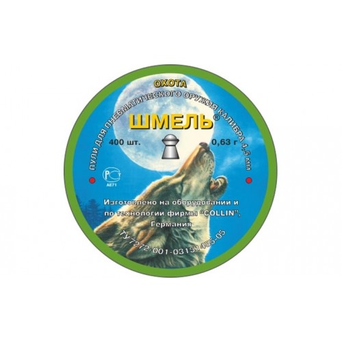 Пули для пневматики Шмель Охота 4,5 мм 0,63 гр 400 шт