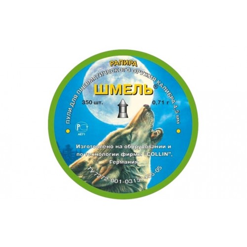 Пули для пневматики Шмель Рапира 4,5 мм 0,71 гр 350 шт