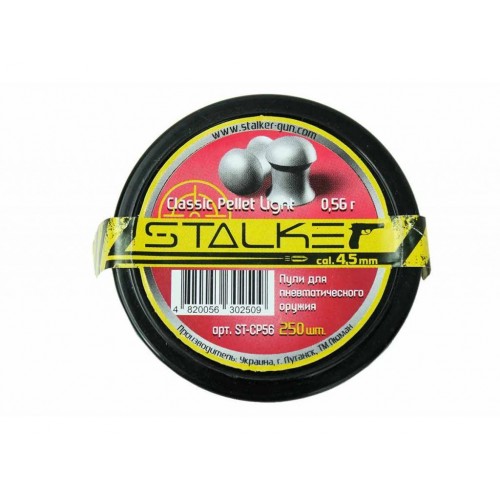 Пули для пневматики Stalker Classic Pellets 4,5 мм 0,56 г 250 шт