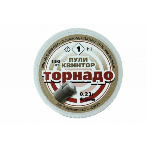 Пули для пневматики Торнадо 4,5 мм 0,23 гр 150 шт