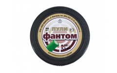 Пули светошумовые Квинтор Фантом 4,5 мм 0,25 гр 50 шт