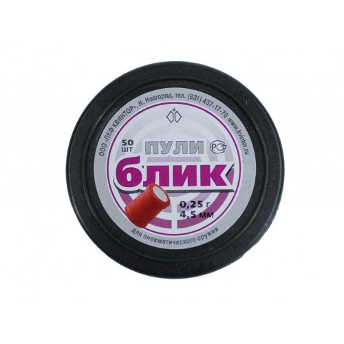 Светошумовые пули Блик 4,5 мм 0,25 гр 50 шт