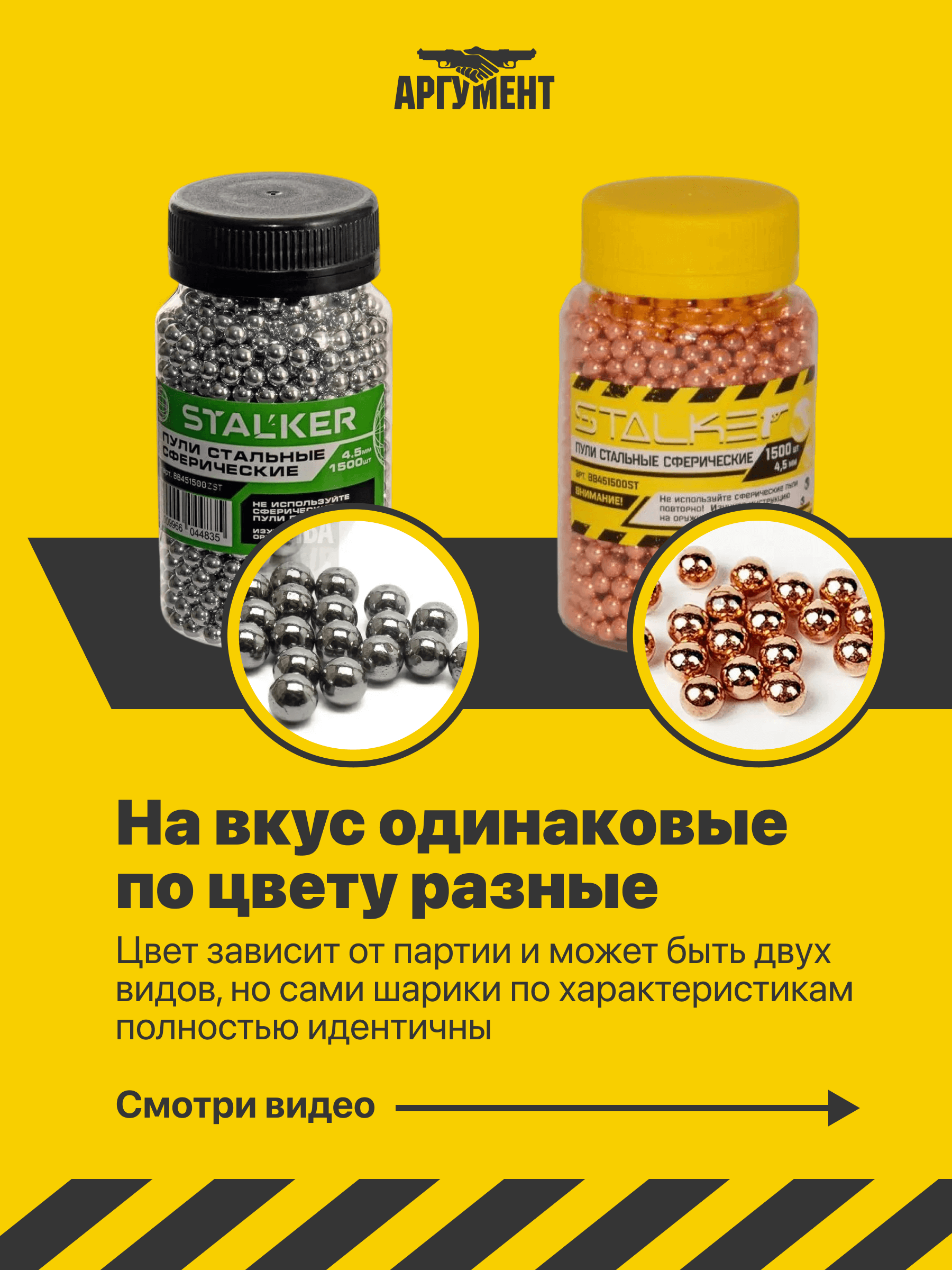 Комплект 10 баллончиков CO2 1500 шариков 4,5 мм