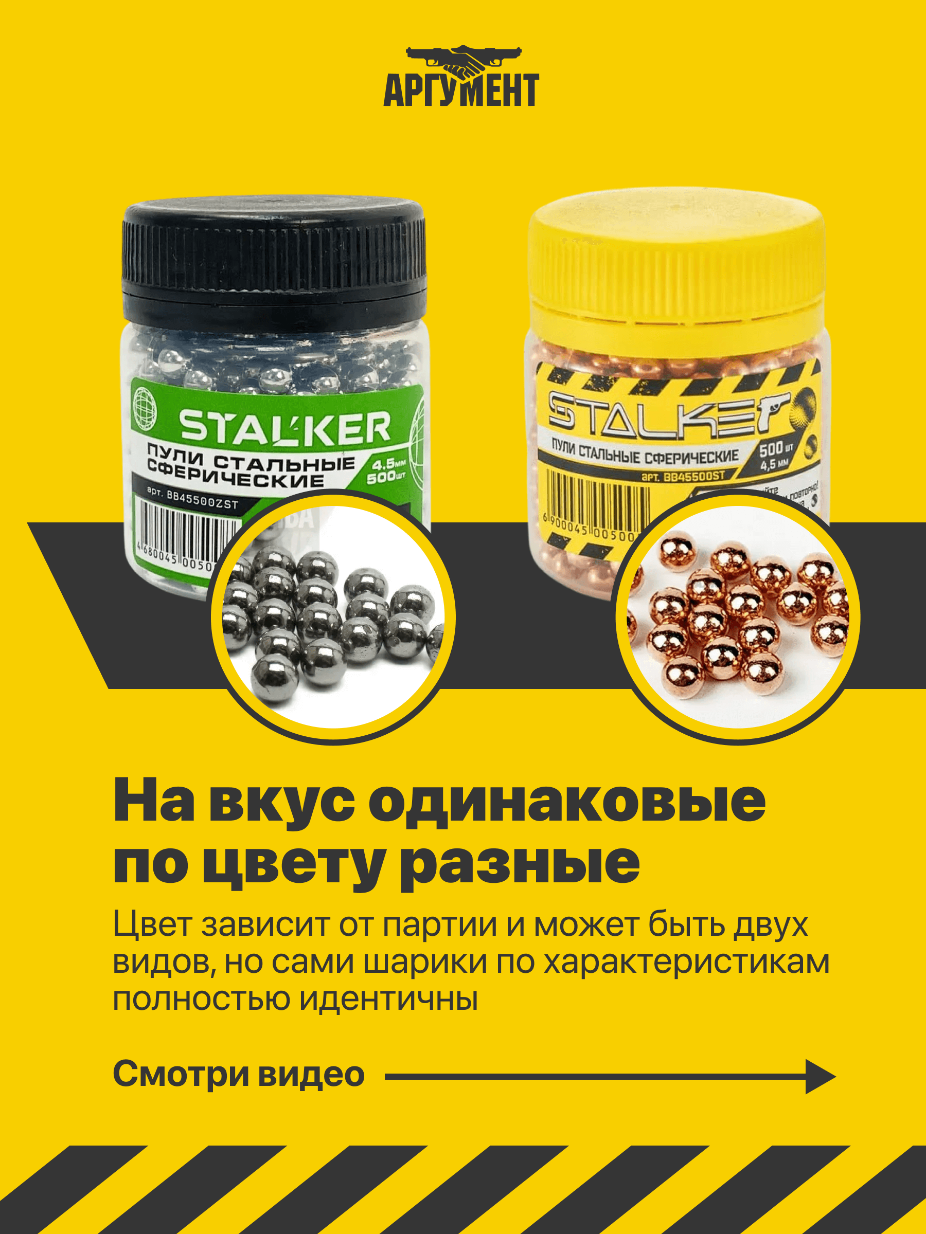 Комплект 5 баллончиков CO2 500 шариков 4,5 мм