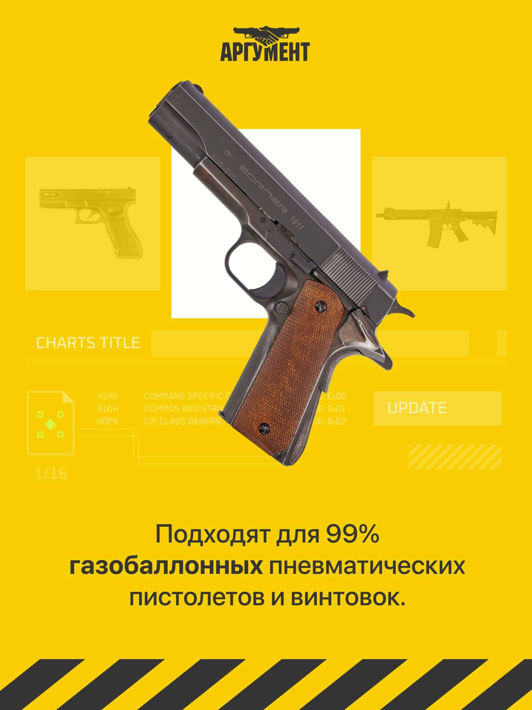 Баллончики CO2 для пневматики Quarta 12 гр 10 шт