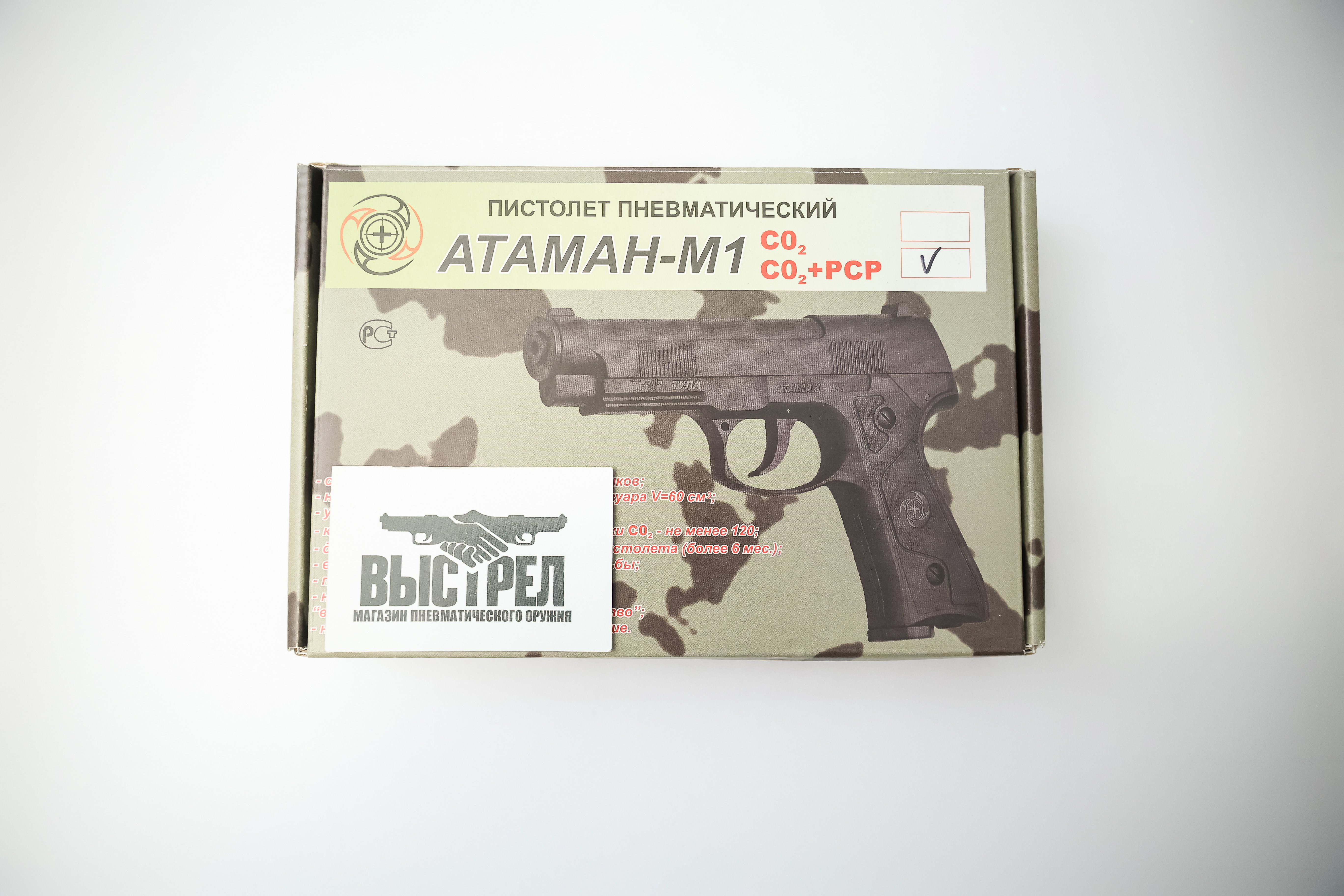 Пневматический пистолет Атаман M1-У