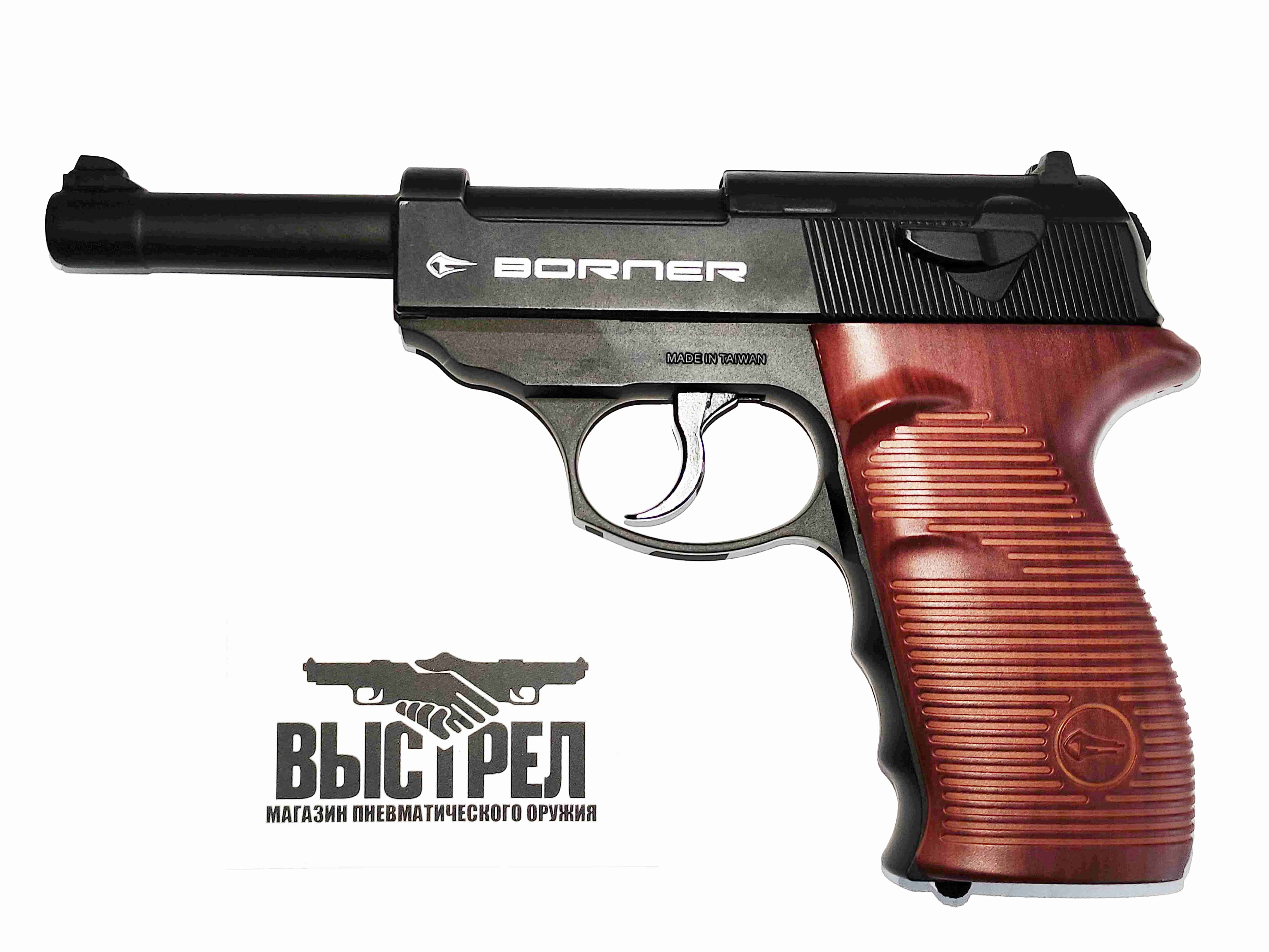 Пневматический пистолет Borner C41 4,5 мм