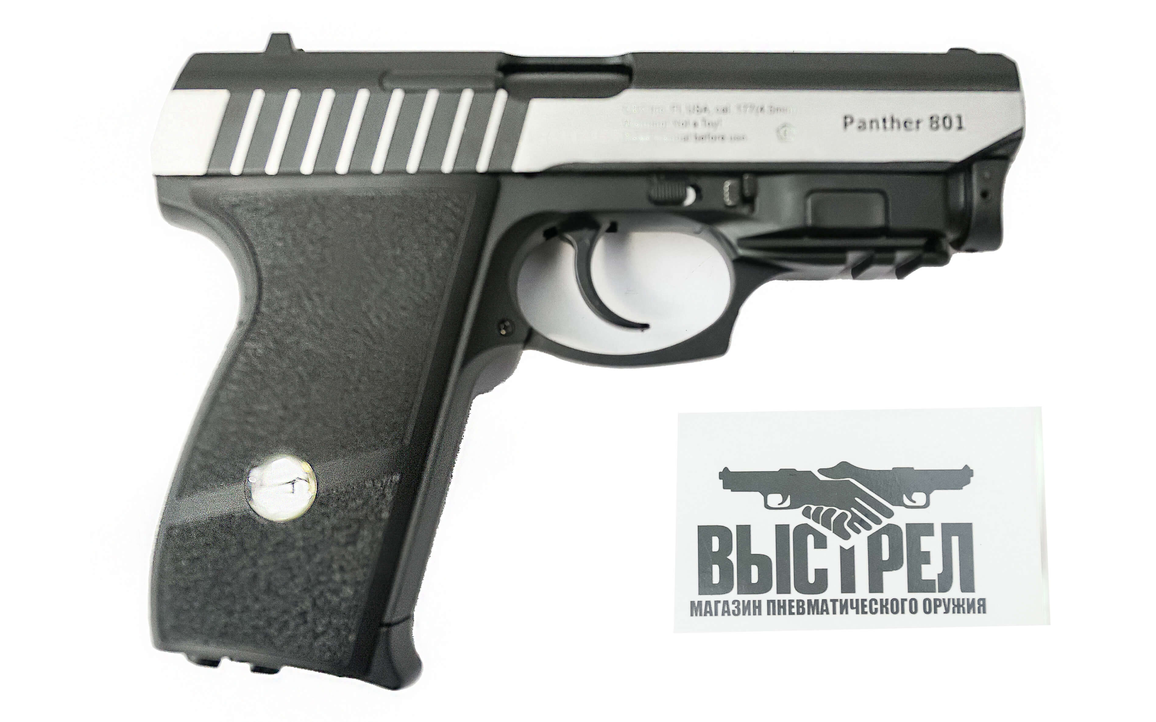 Пневматический пистолет Borner Panther 801 4,5 мм