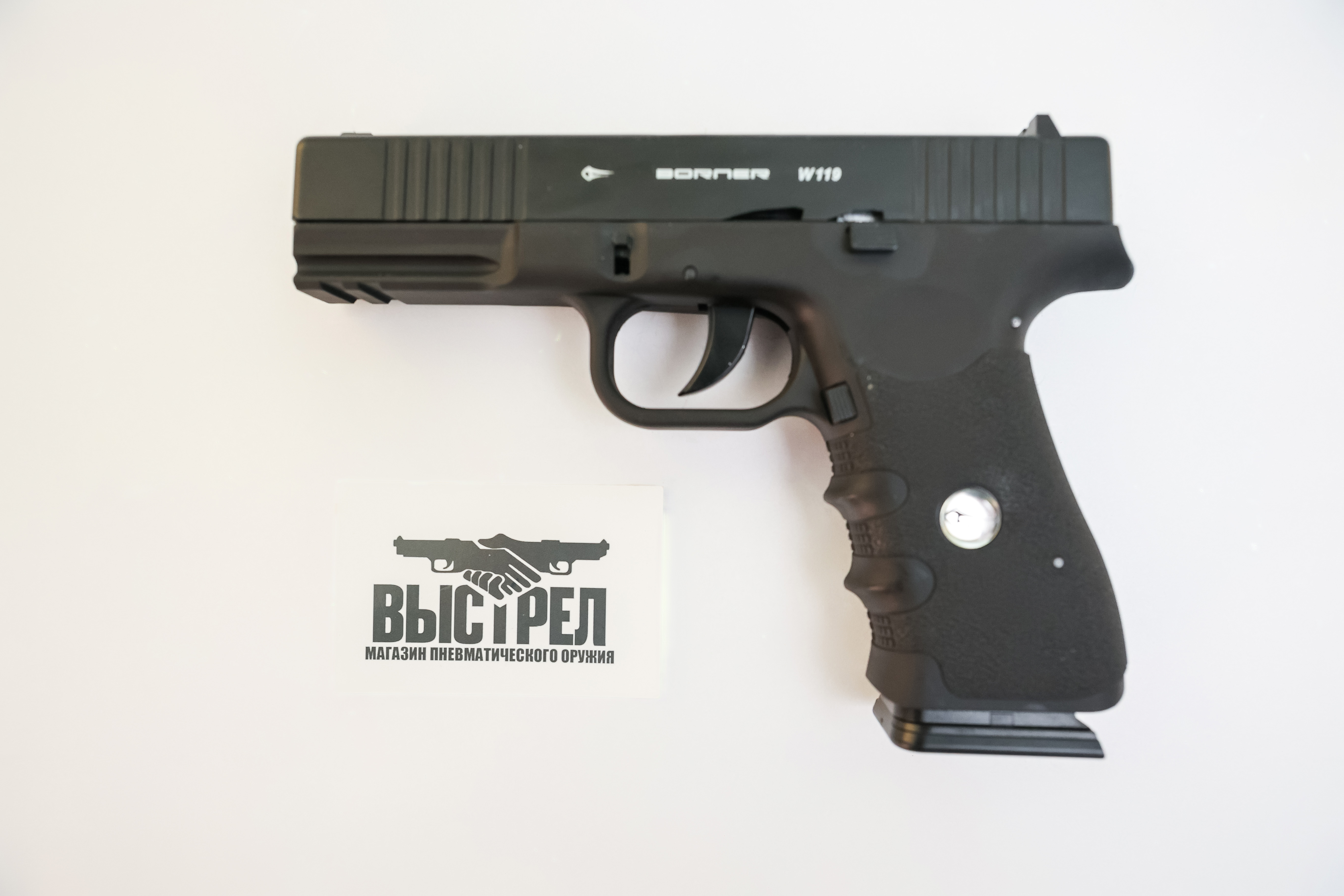 Пневматический пистолет Borner W119 (Glock 17) 4,5 мм
