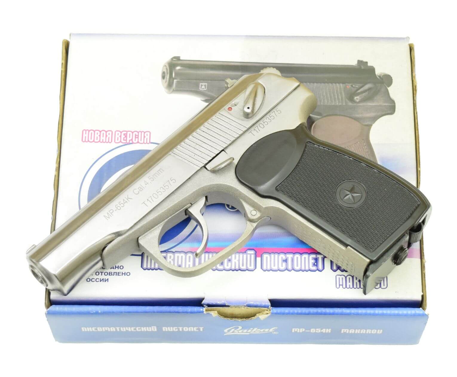 Пневматический пистолет МР-654К-24 4,5 мм