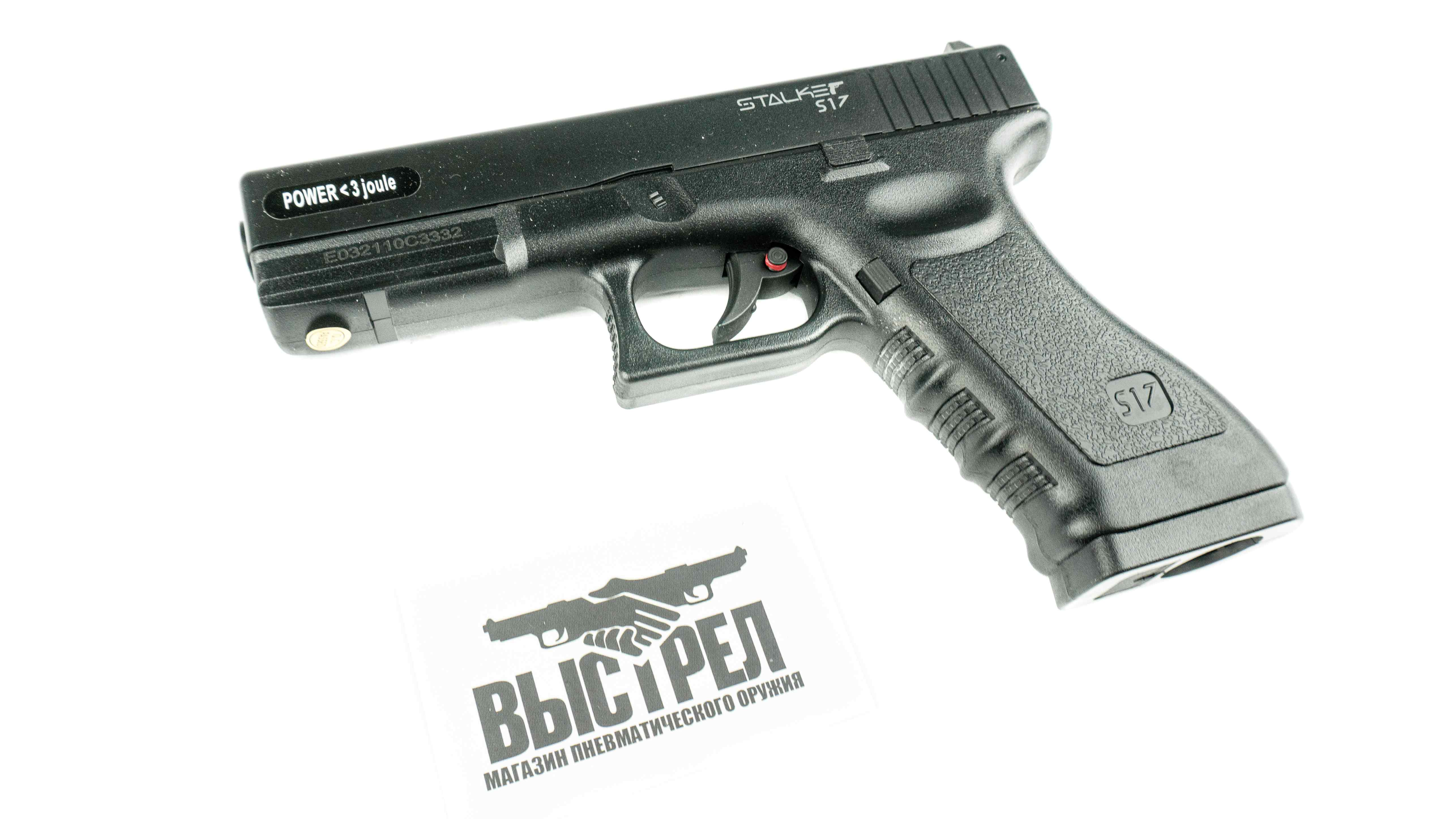 Пневматический пистолет Stalker S17 Glock 4,5 мм