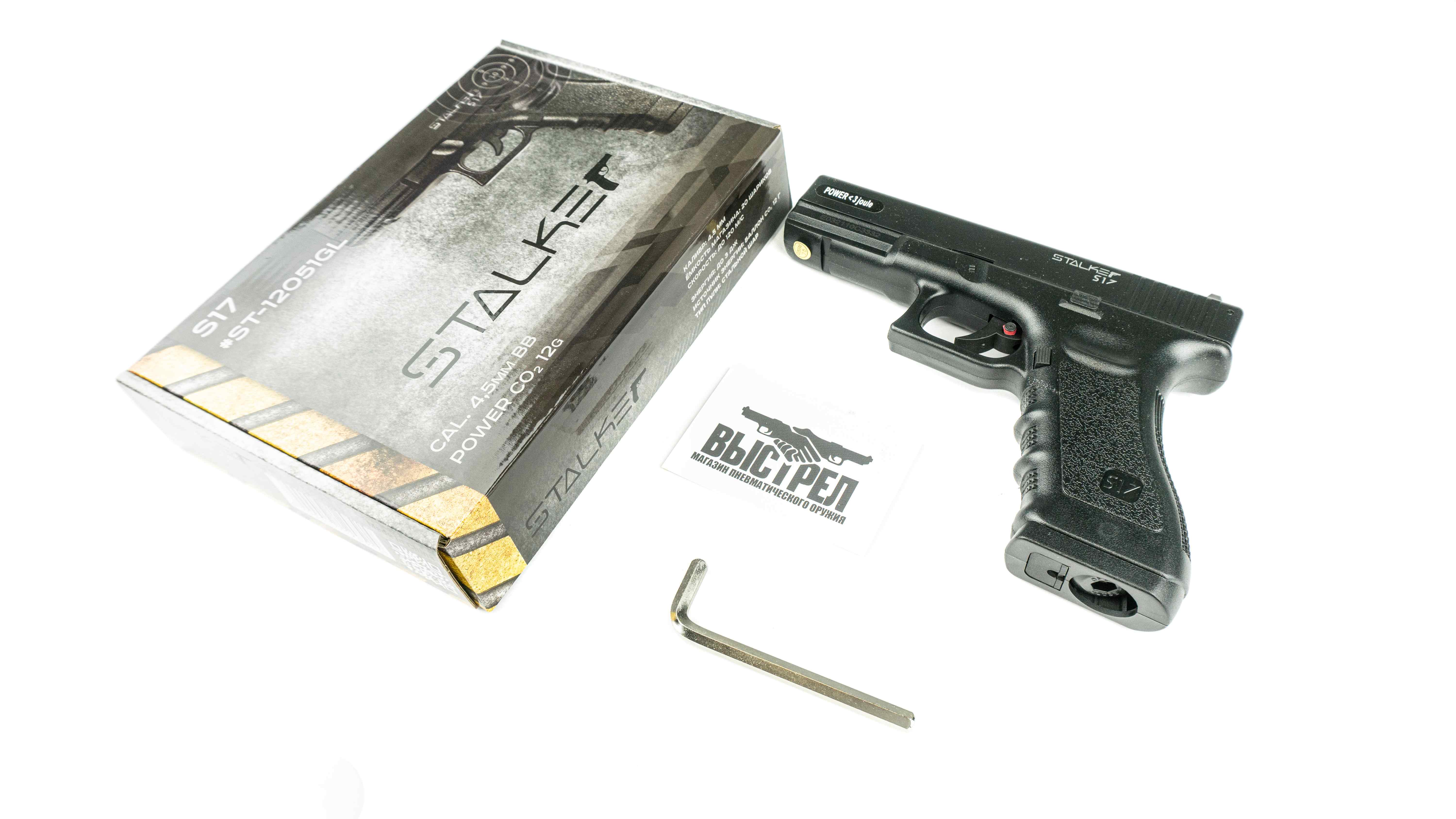 Пневматический пистолет Stalker S17 Glock 4,5 мм