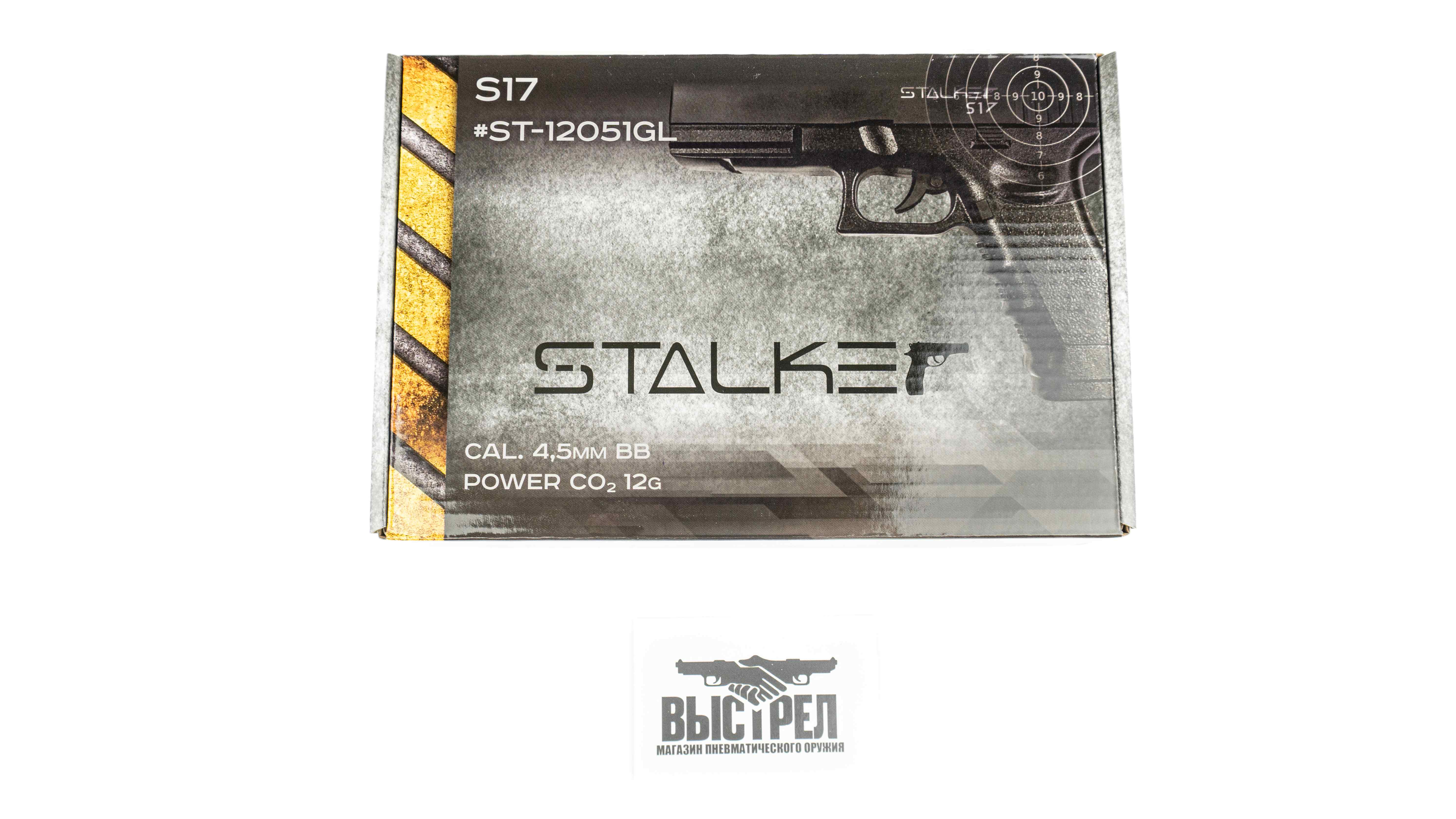 Пневматический пистолет Stalker S17 Glock 4,5 мм