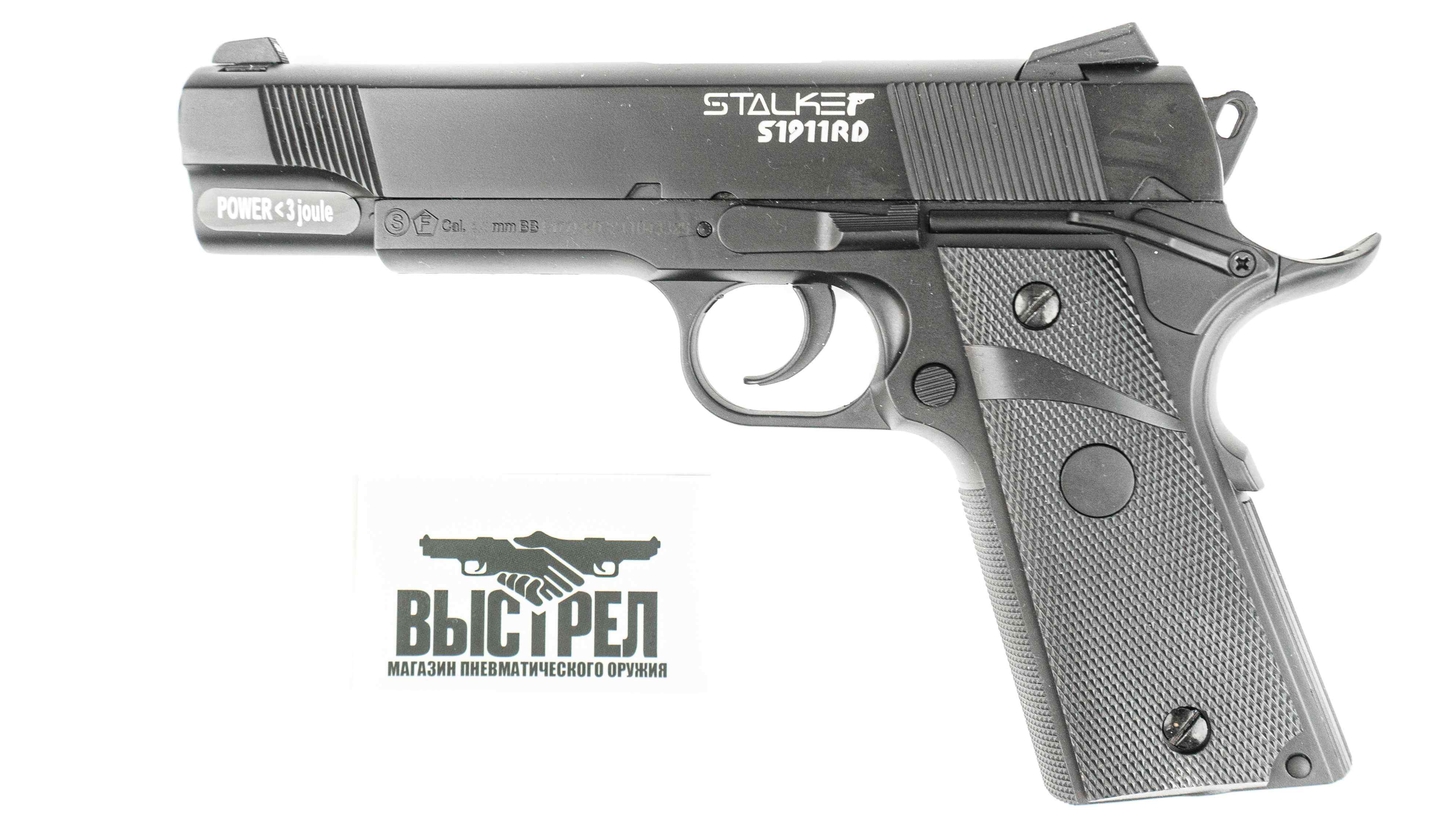 Пневматический пистолет Stalker S1911RD (Colt) с блоубэком