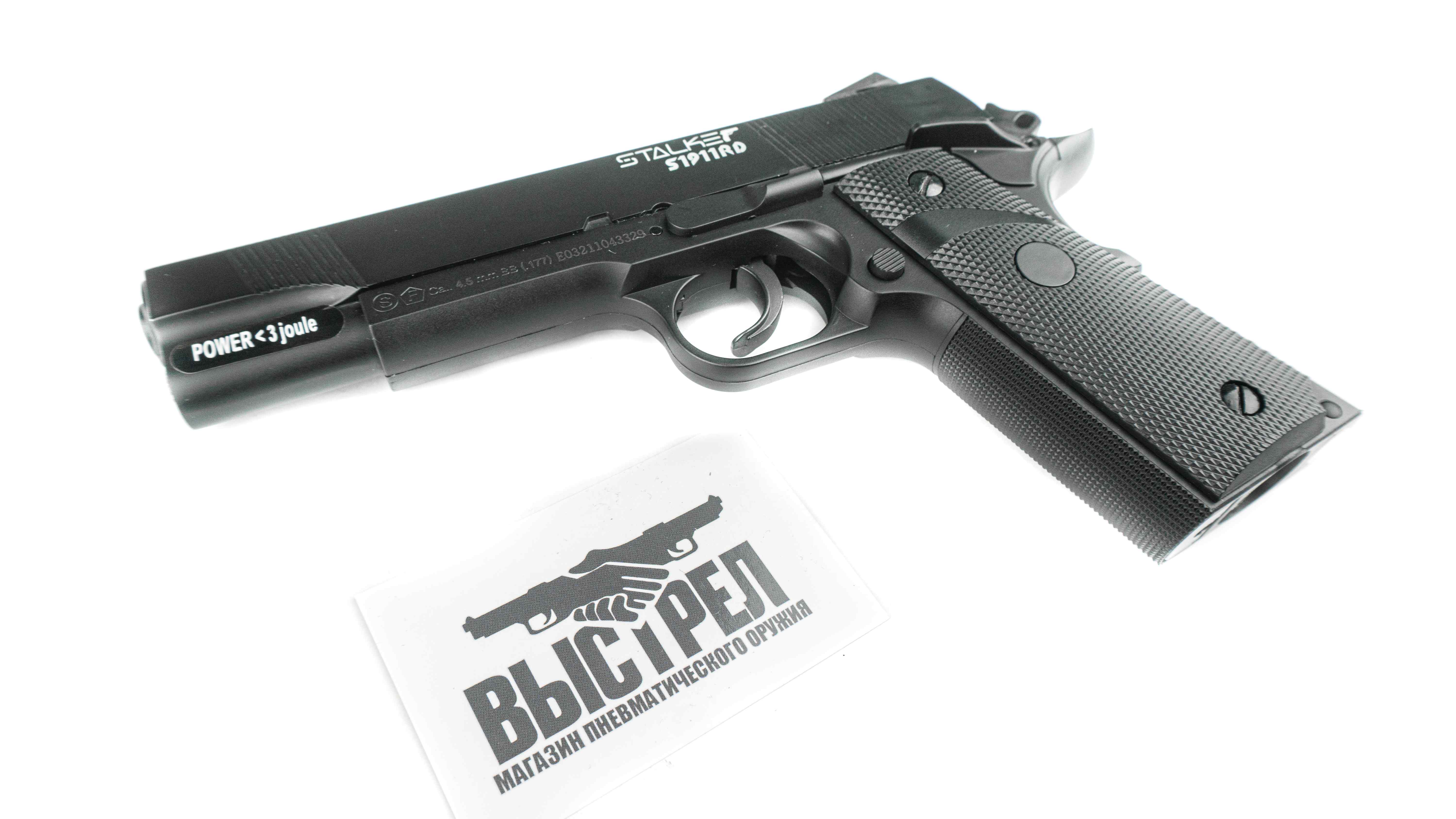 Пневматический пистолет Stalker S1911RD (Colt) с блоубэком