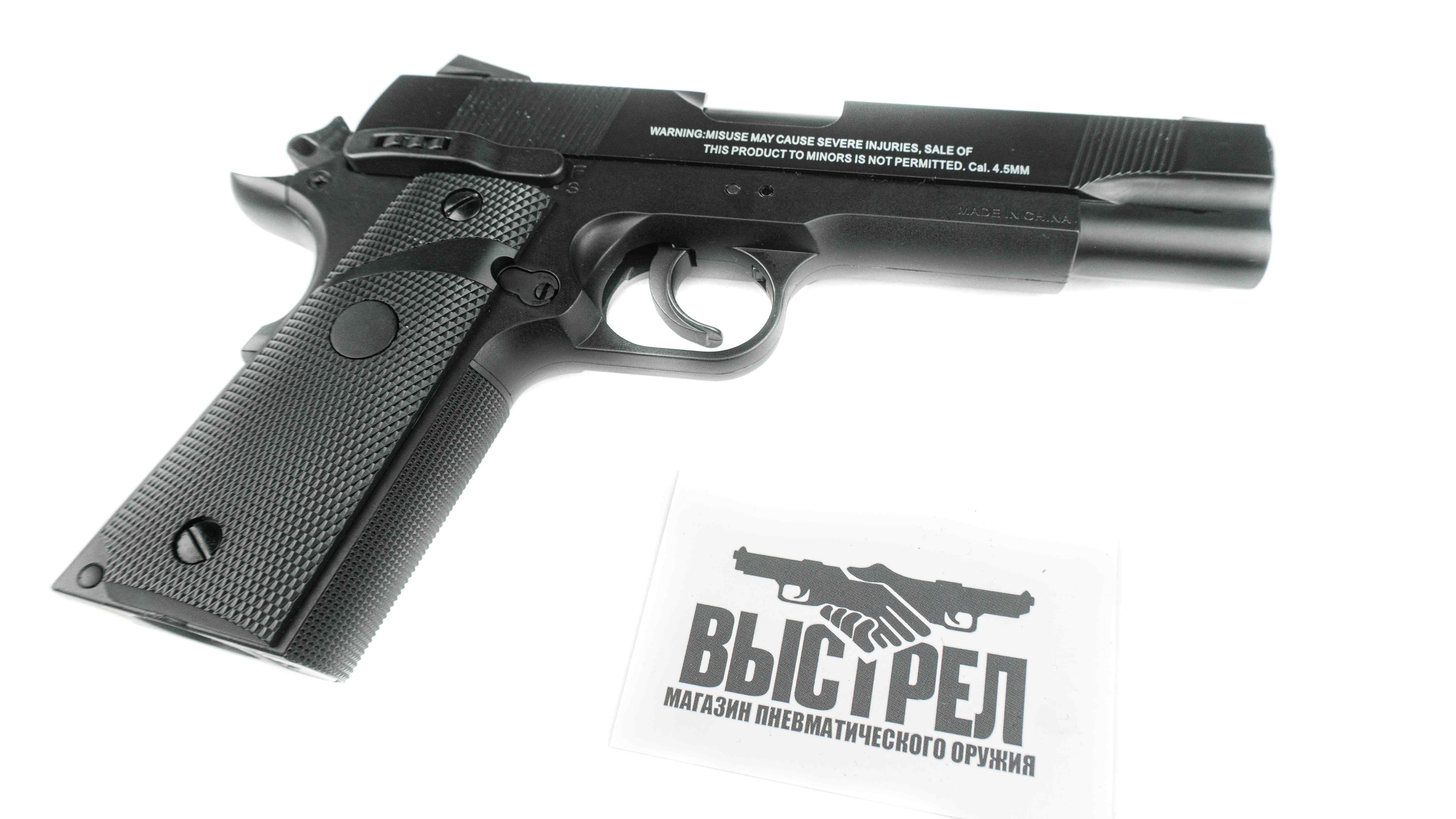 Пневматический пистолет Stalker S1911RD (Colt) с блоубэком