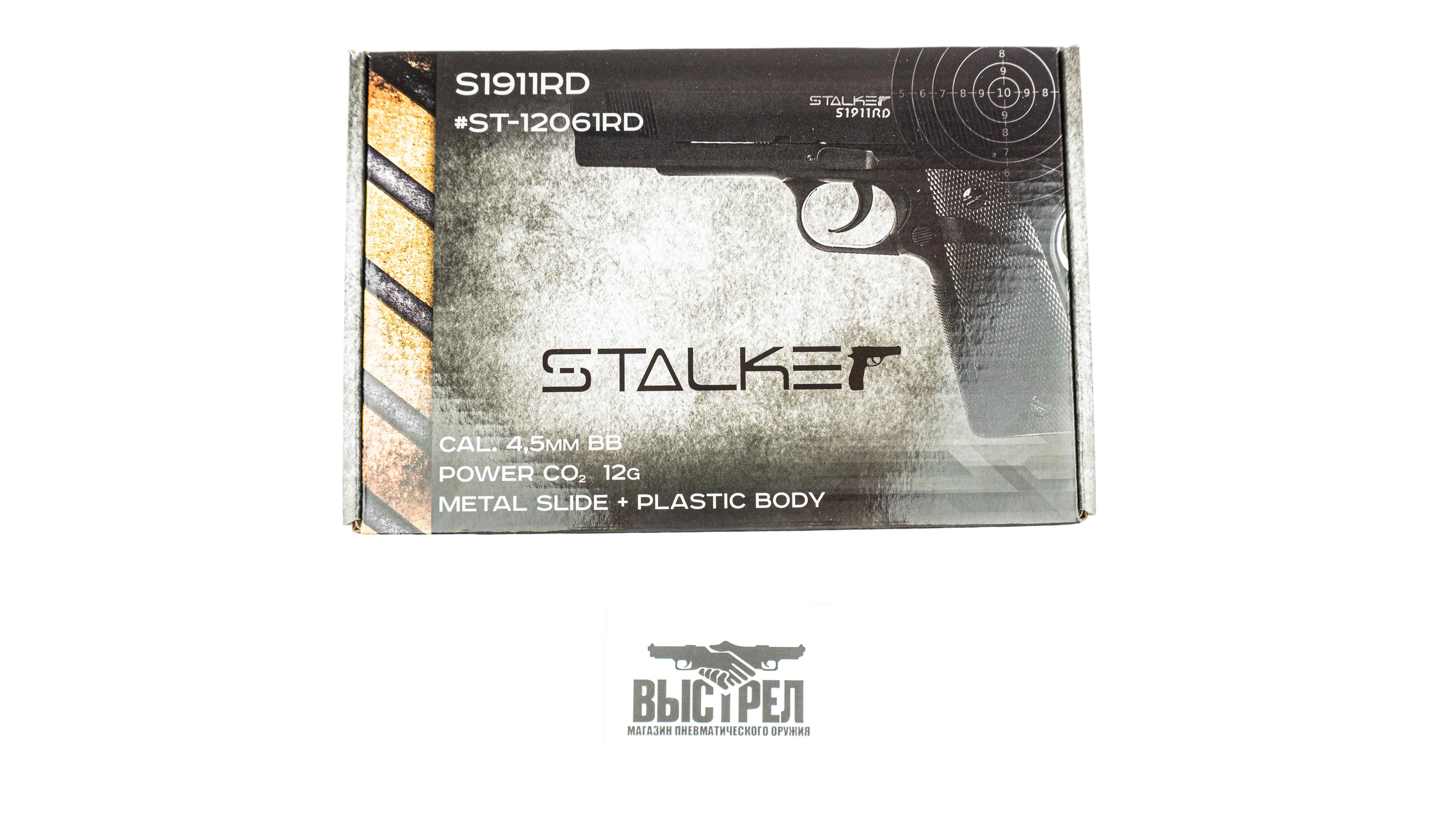 Пневматический пистолет Stalker S1911RD (Colt) с блоубэком
