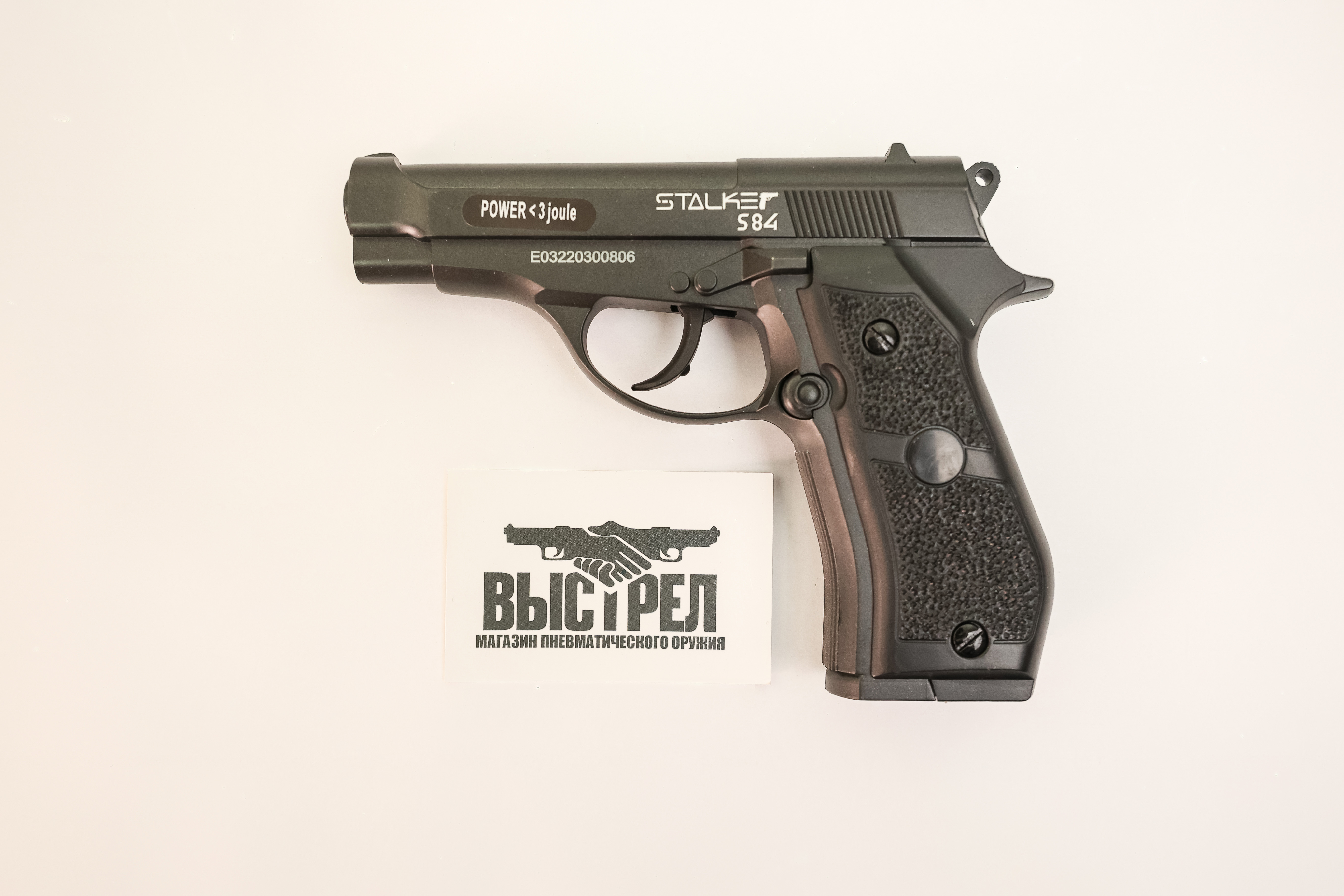 Пневматический пистолет Stalker S84 4,5 мм ST-11051M