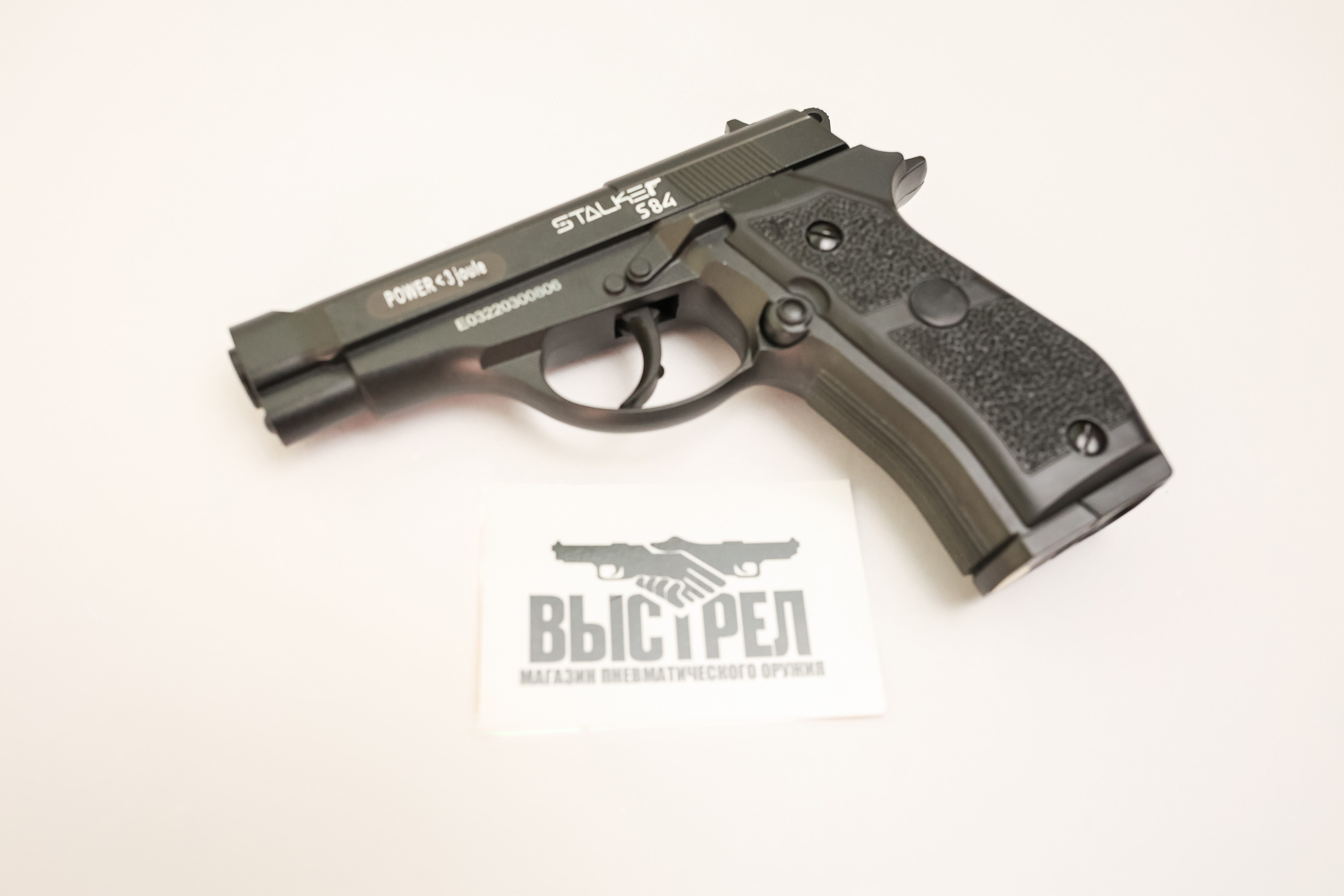 Пневматический пистолет Stalker S84 4,5 мм ST-11051M