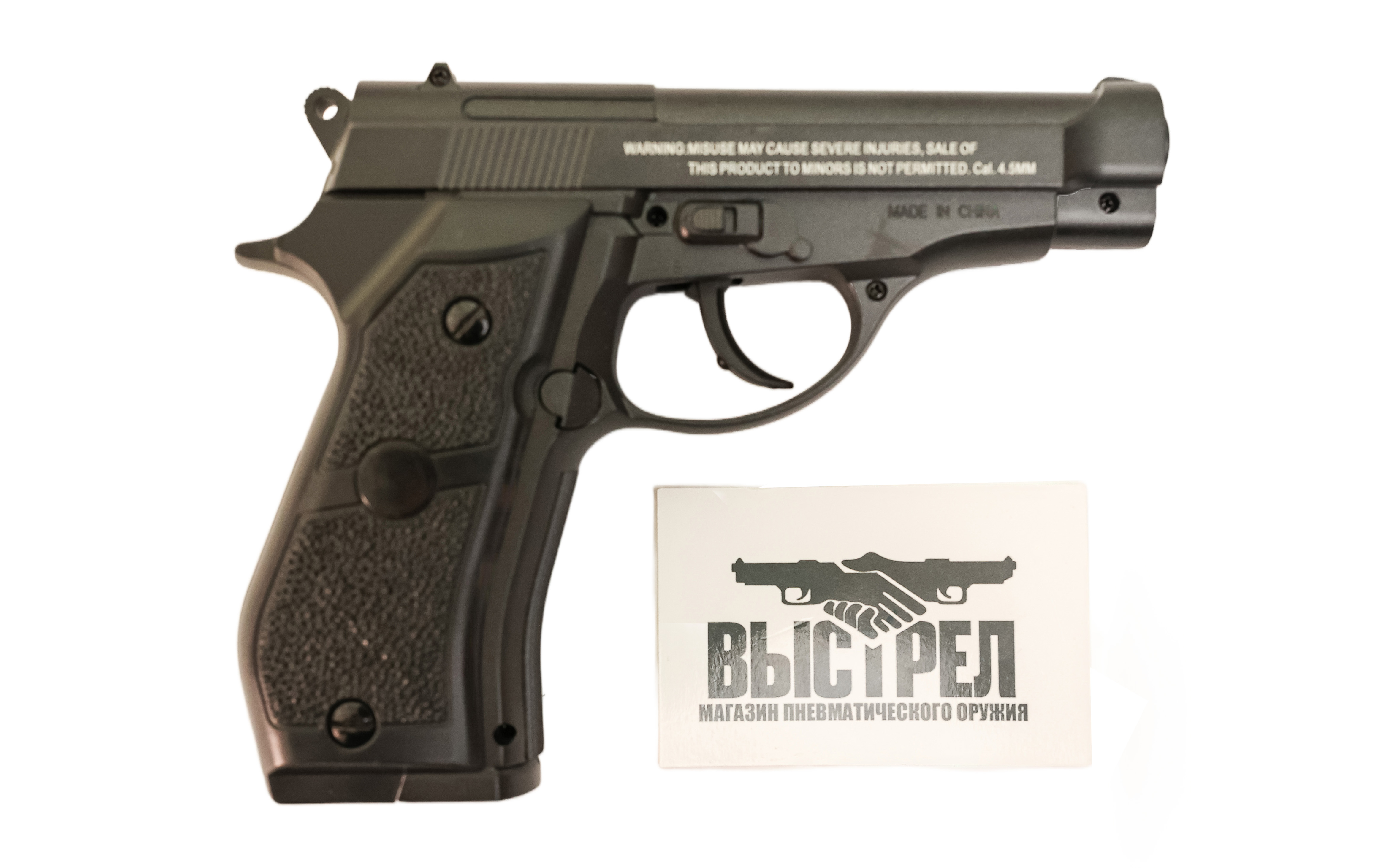 Пневматический пистолет Stalker S84 4,5 мм ST-11051M