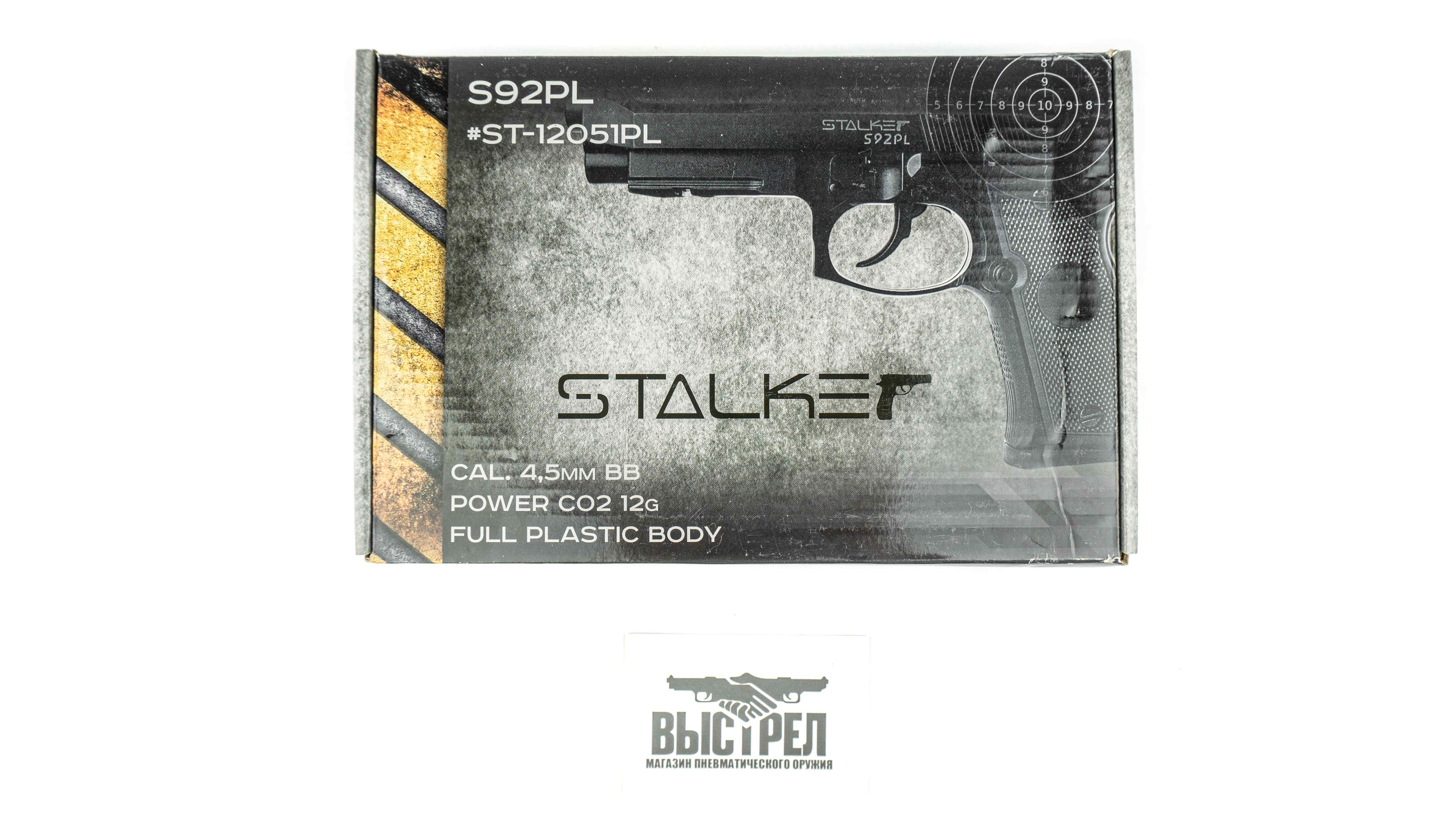 Пневматический пистолет Stalker S92PL 4,5 мм