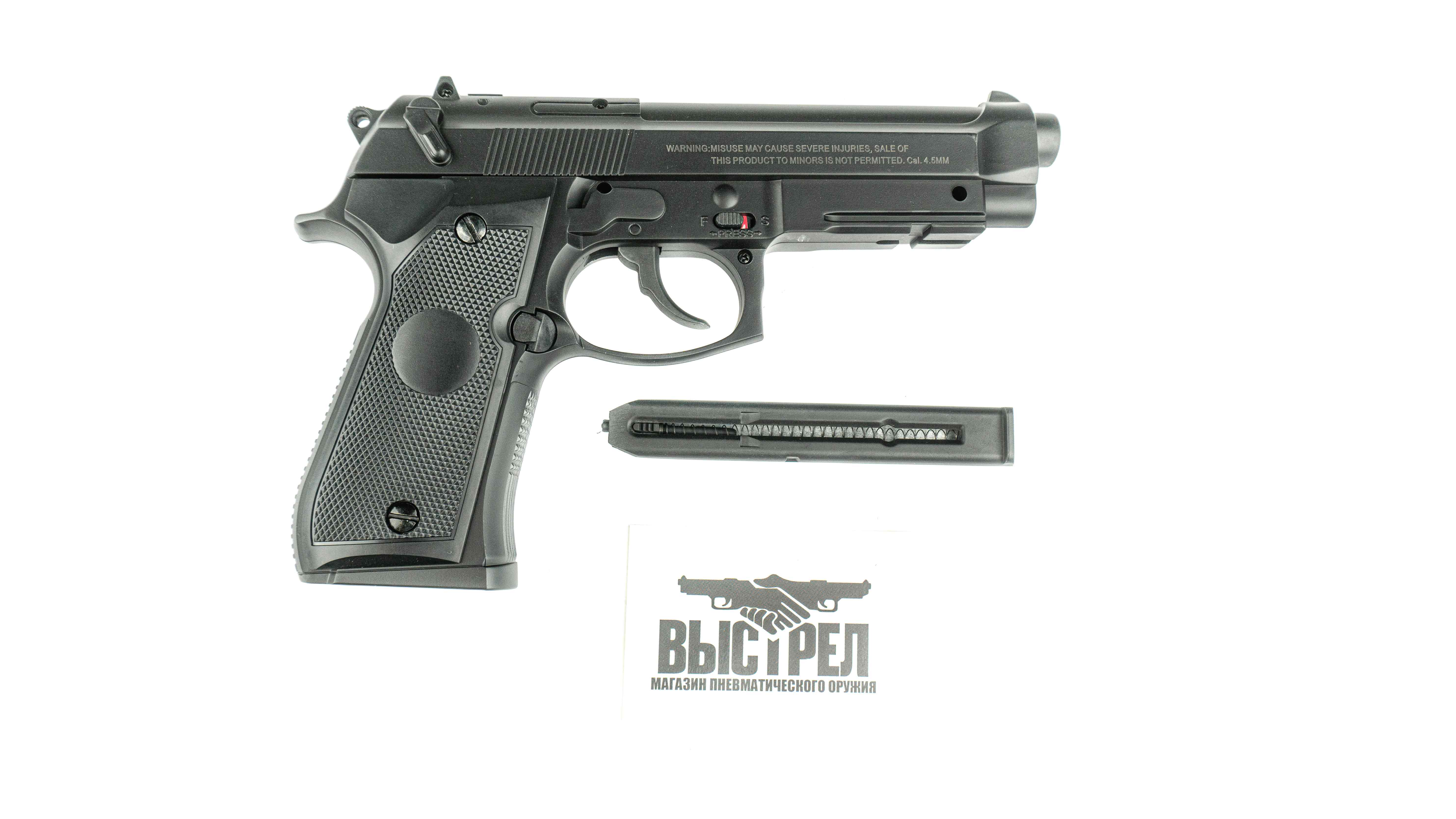 Stalker beretta stb