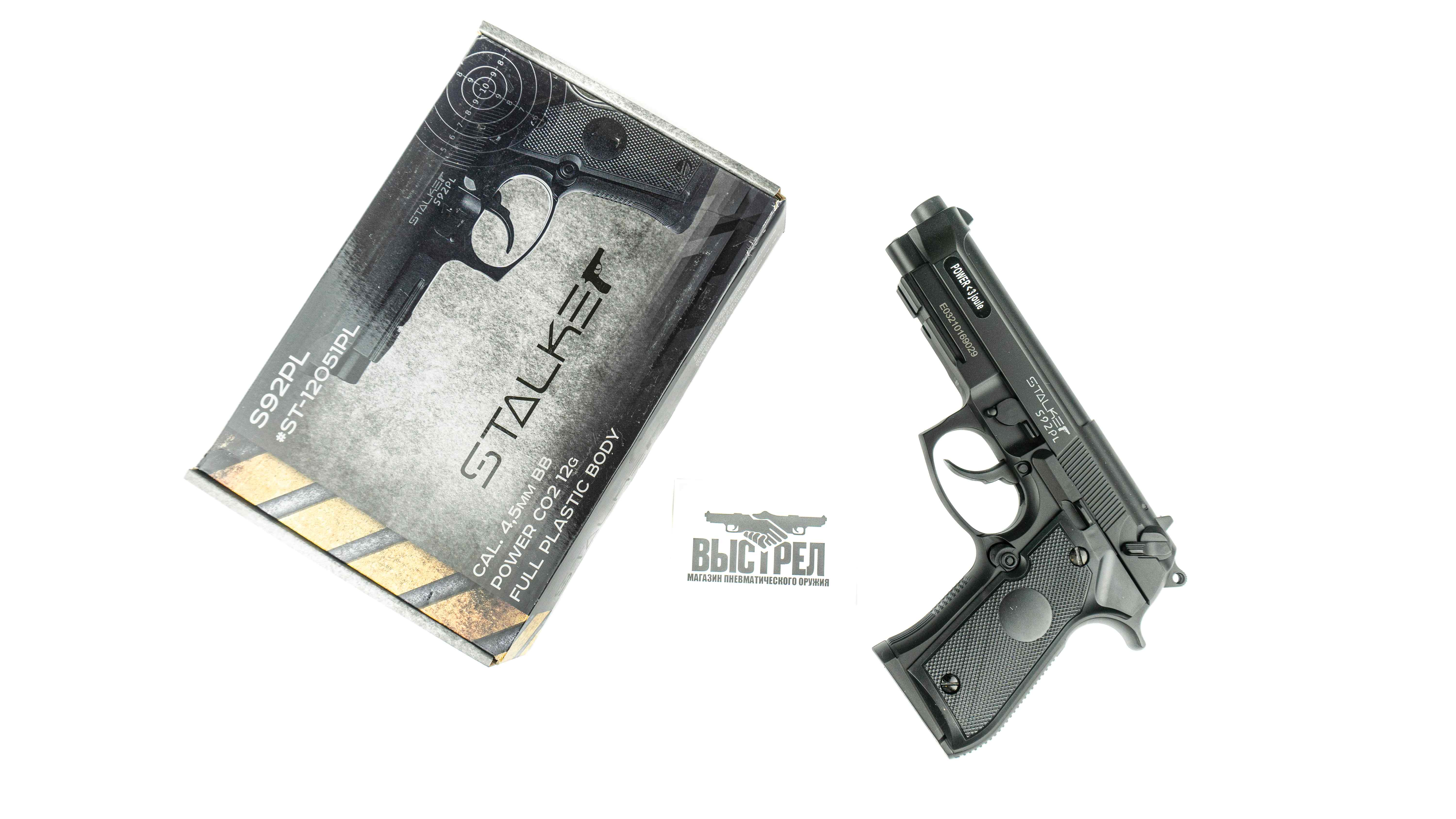 Пневматический пистолет Stalker S92PL 4,5 мм