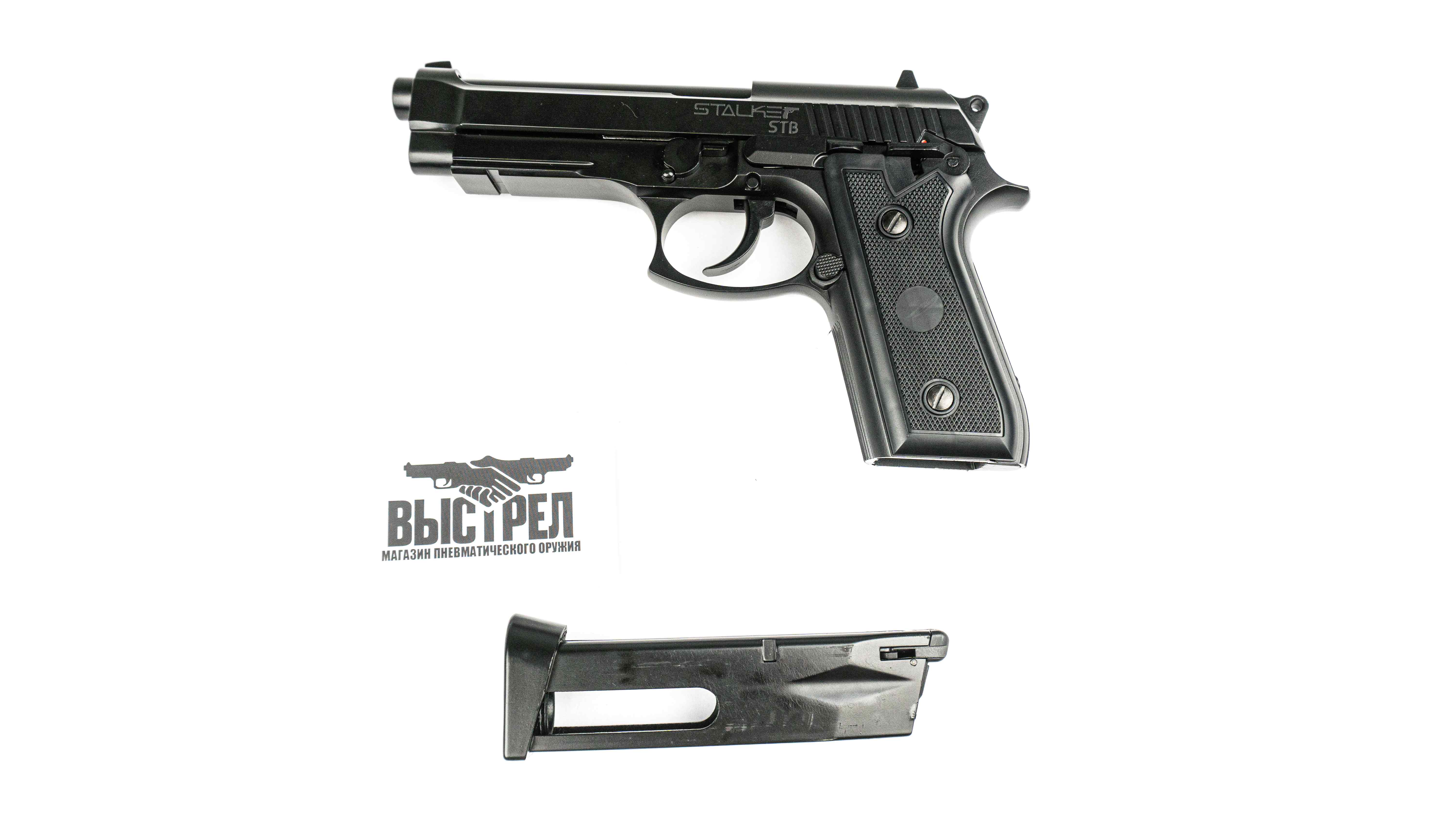 Пневматический пистолет Stalker STB (Beretta 92) 4,5 мм