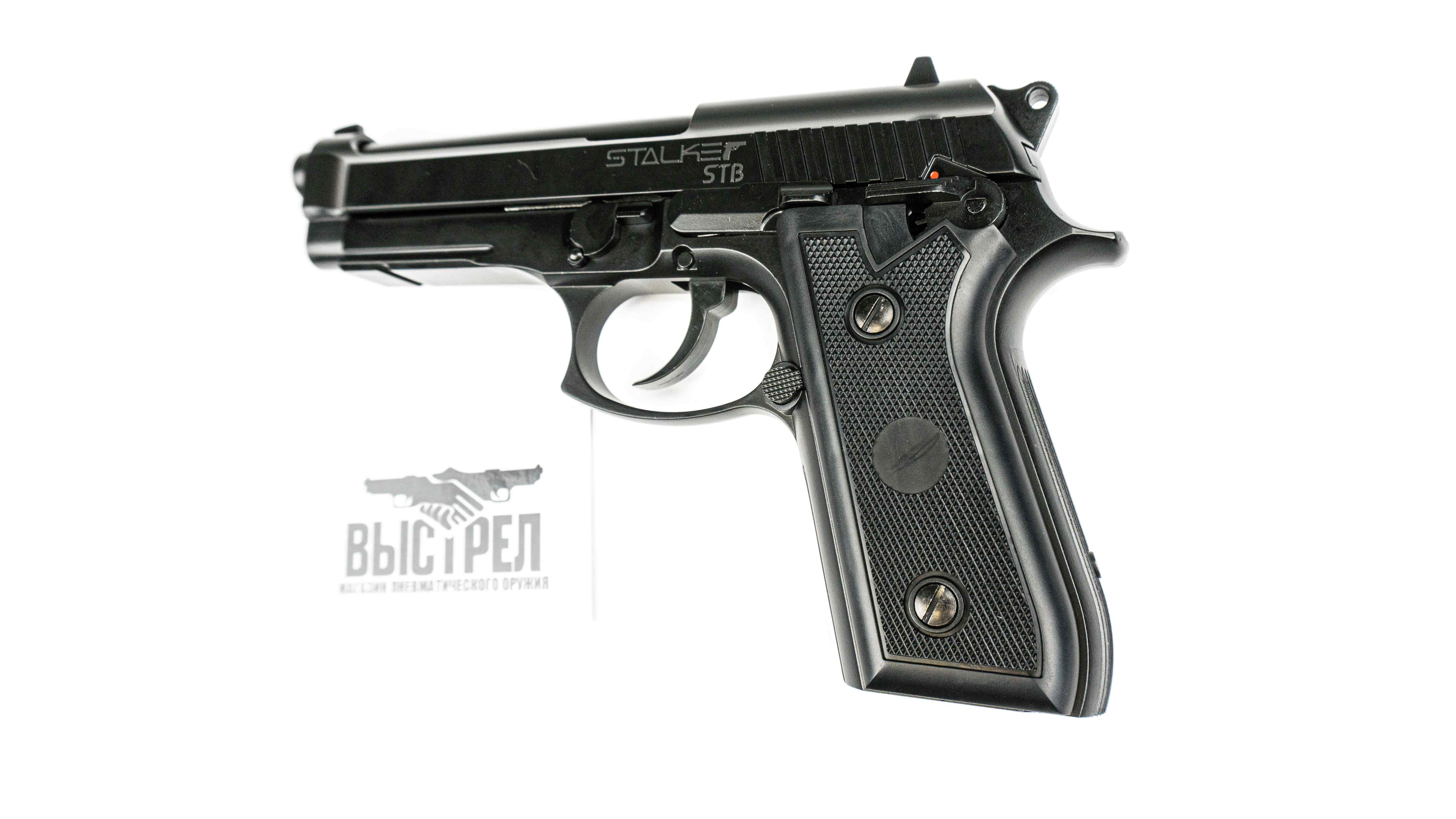 Пневматический пистолет Stalker STB (Beretta 92) 4,5 мм