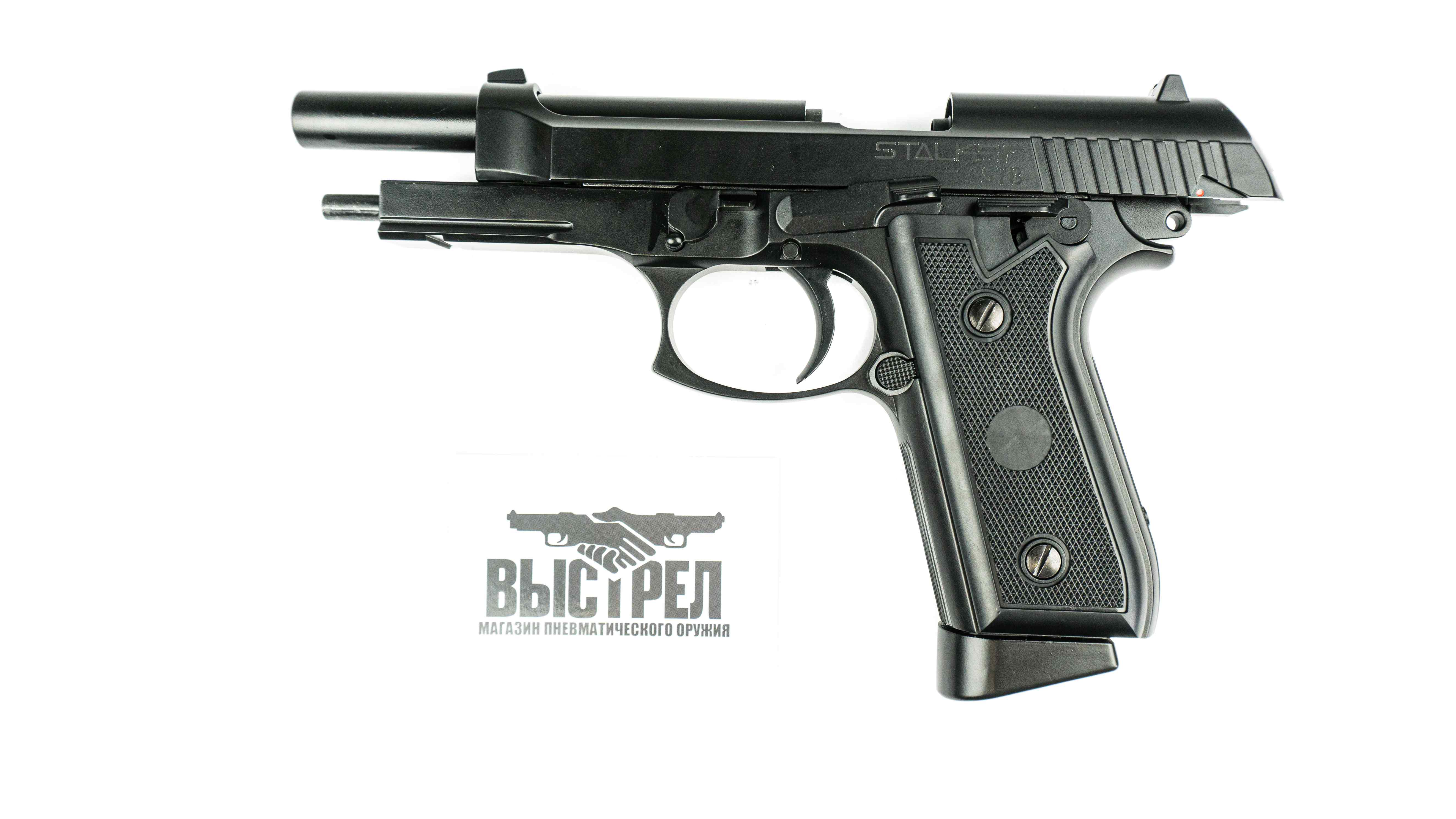 Пневматический пистолет Stalker STB (Beretta 92) 4,5 мм