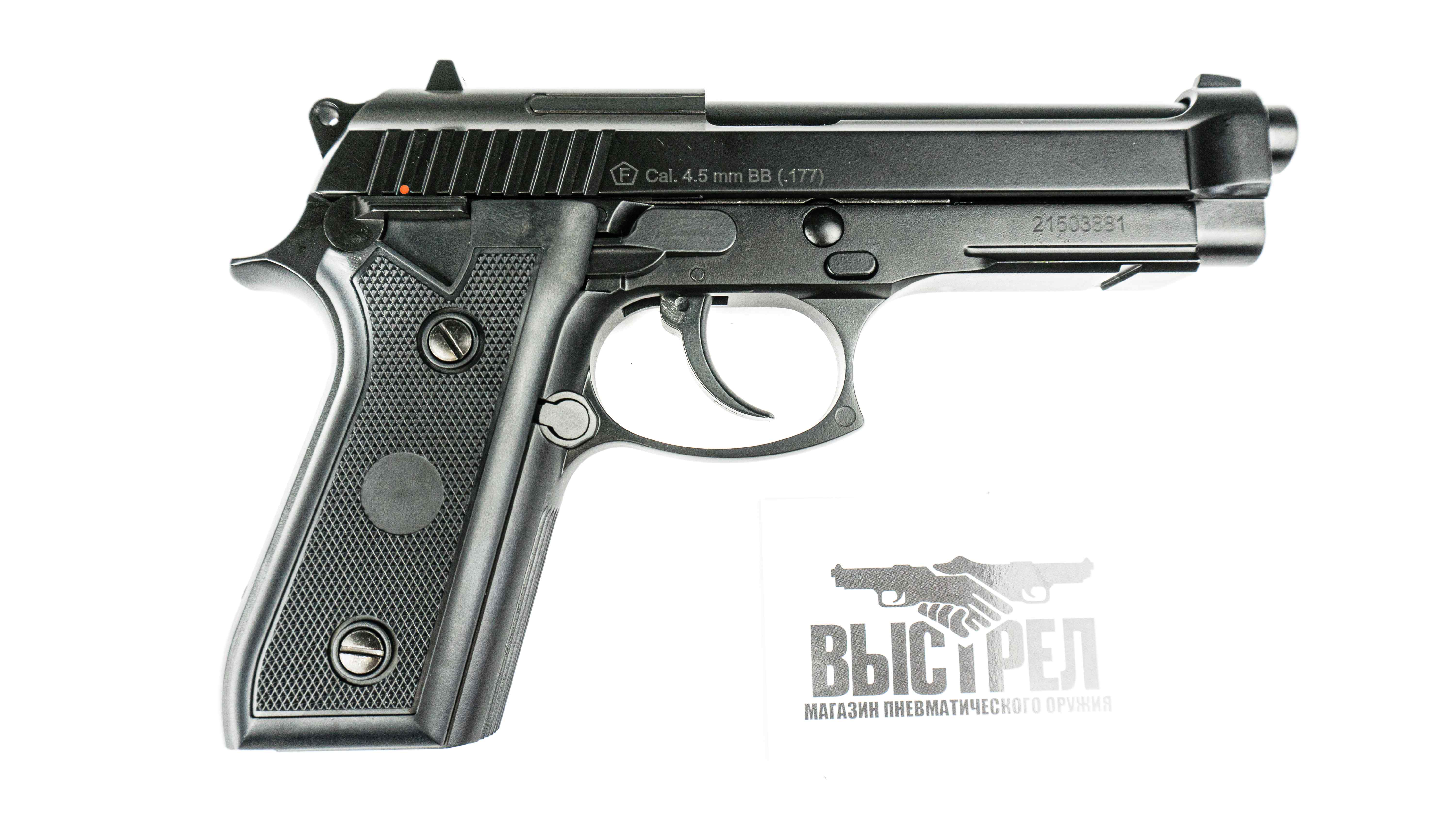 Пневматический пистолет Stalker STB (Beretta 92) 4,5 мм