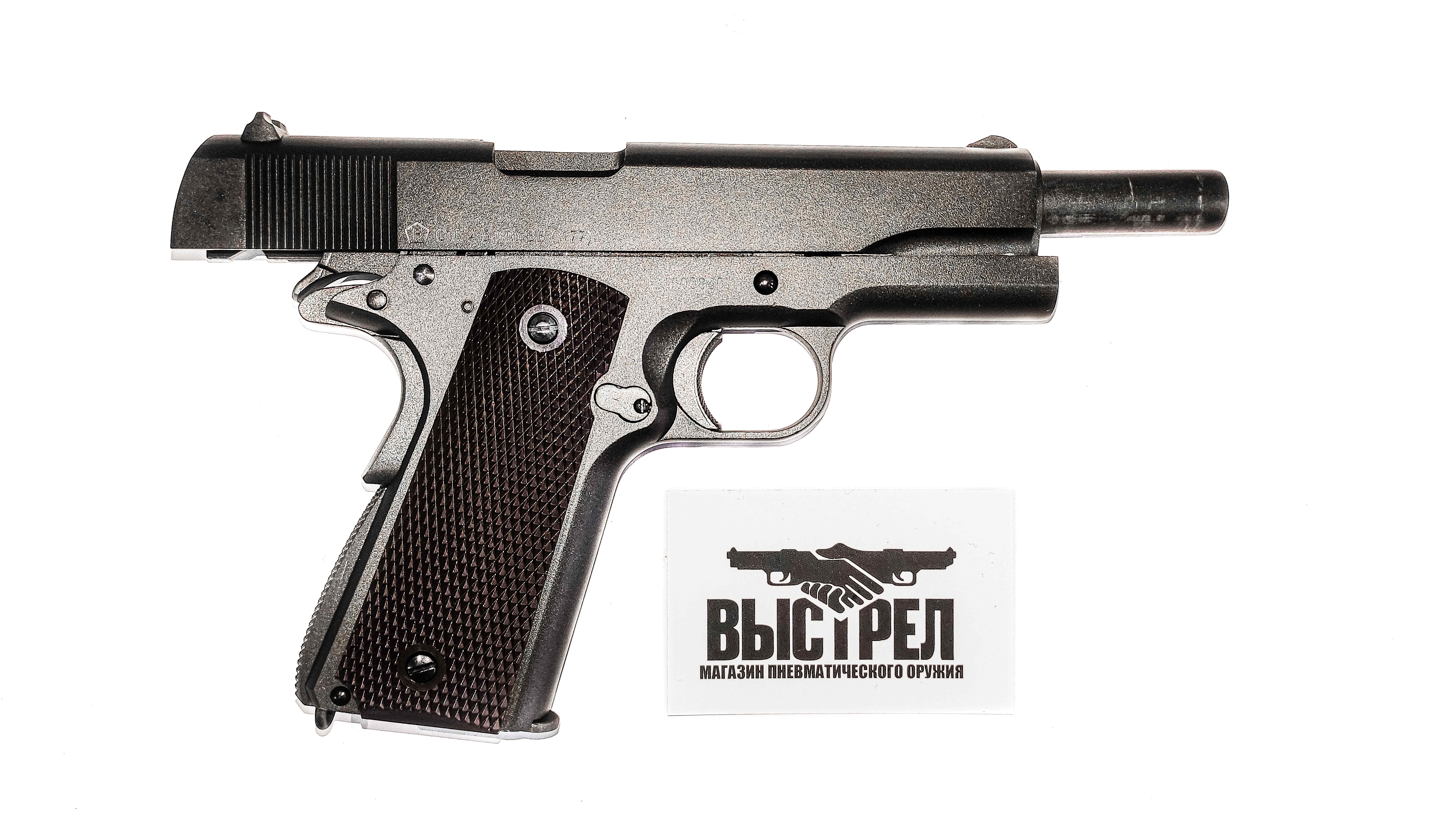 Пневматический пистолет Stalker STC (аналог "Colt 1911A1") 4,5 мм