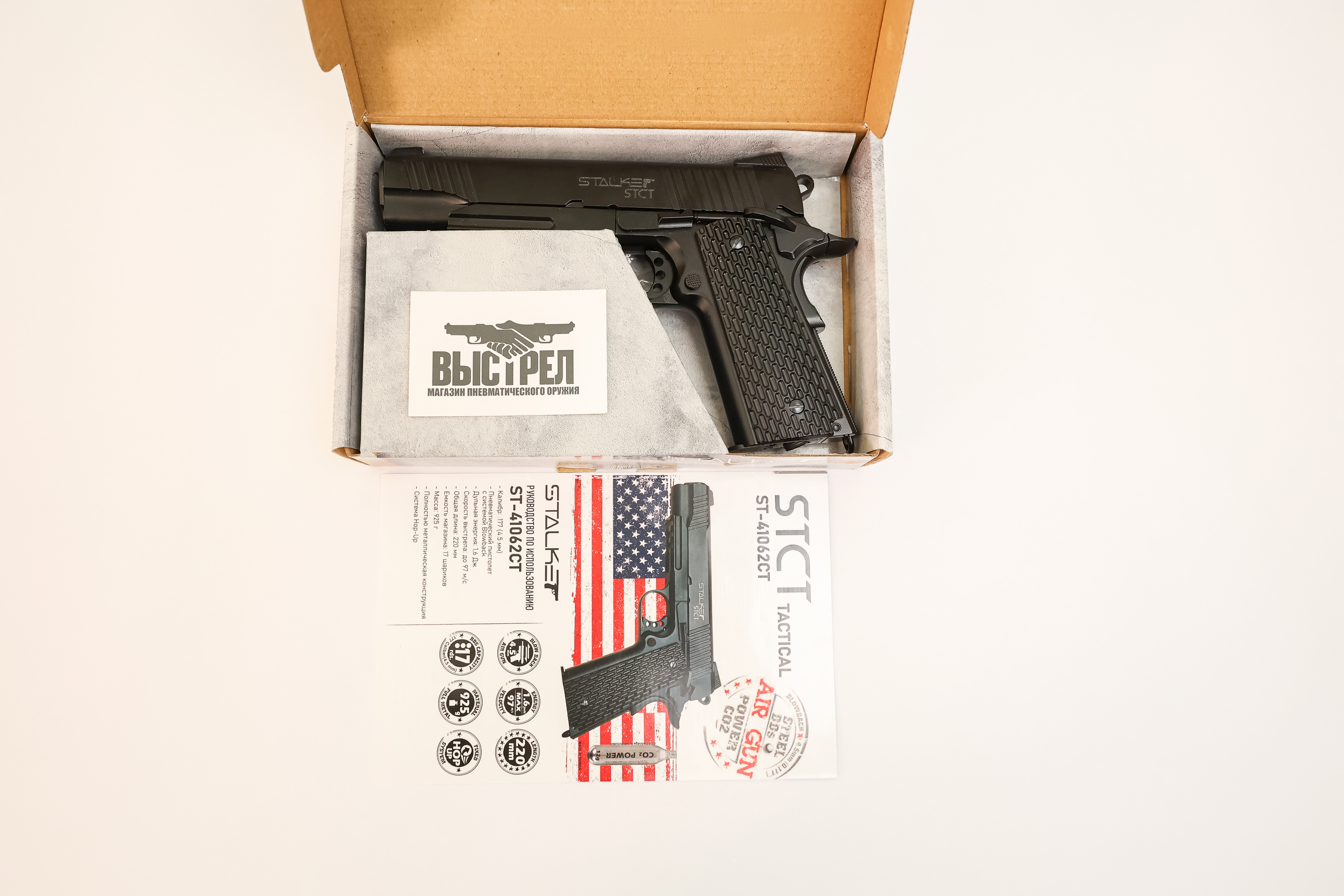 Пневматический пистолет Stalker STCT (Colt 1911 Tactical) 4,5 мм