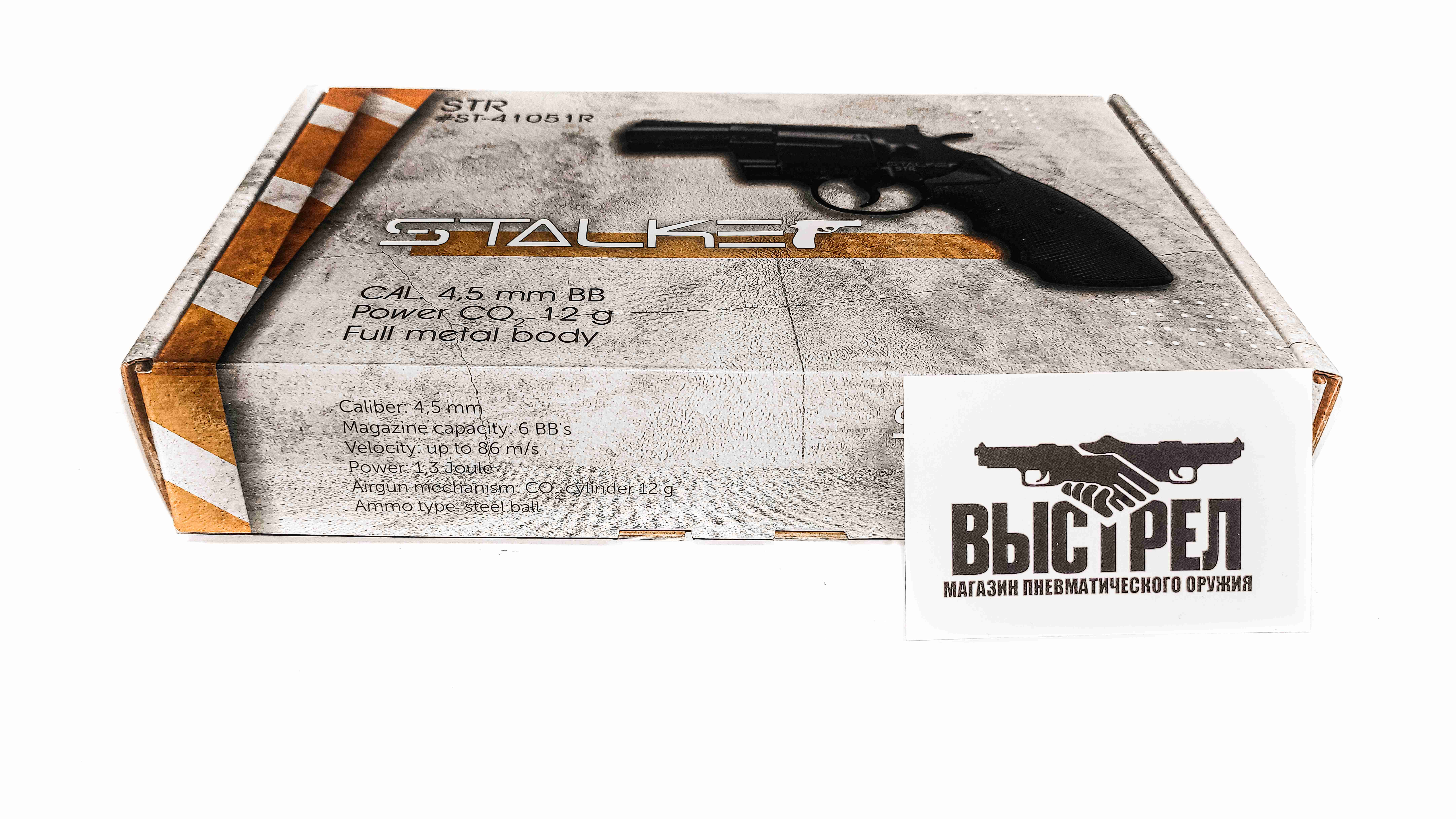 Пневматический револьвер Stalker STR COLT PYTHON 2,5 4,5 мм