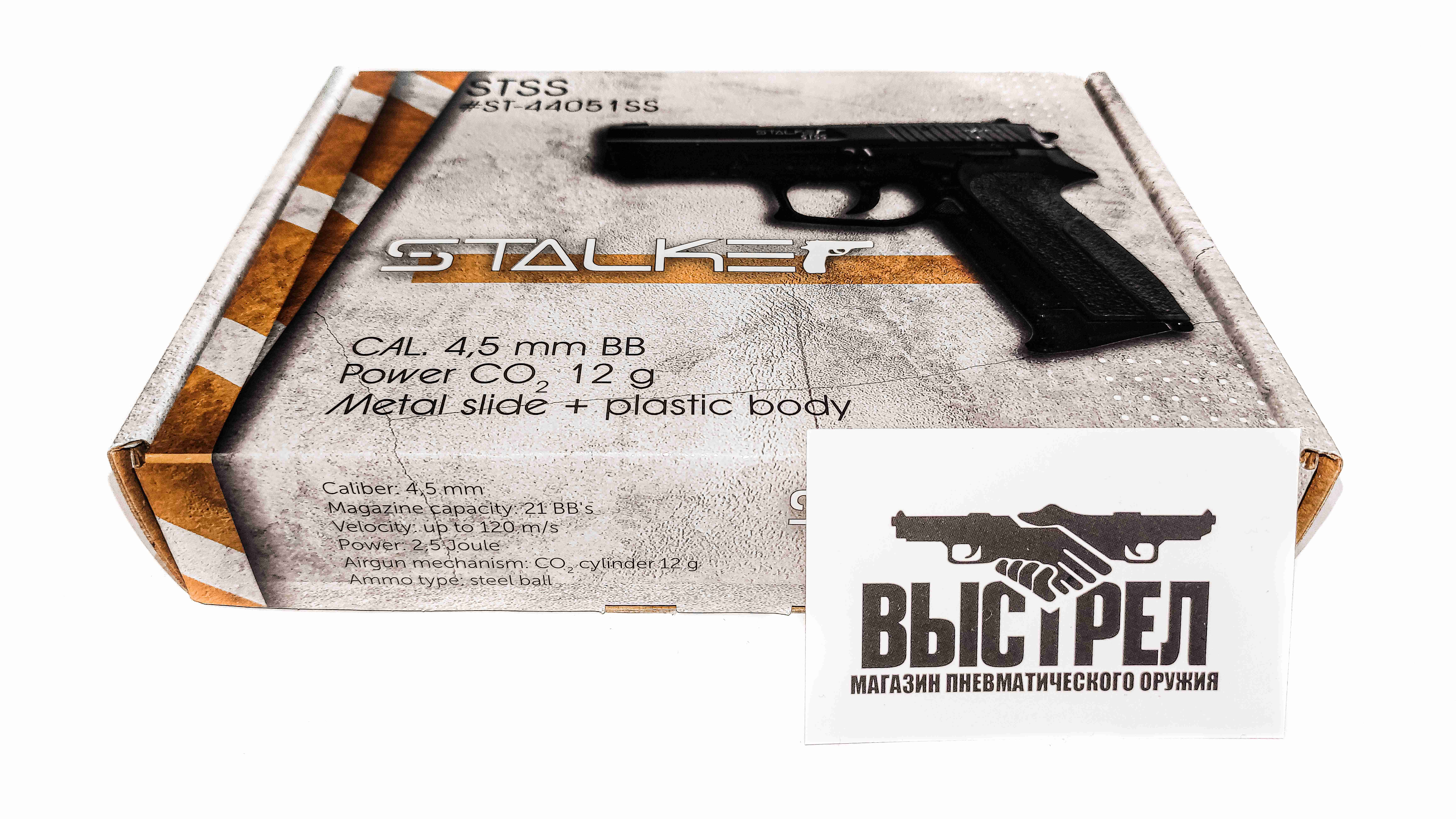Пневматический пистолет Stalker STSS SIG SAUER SP2022 4,5 мм