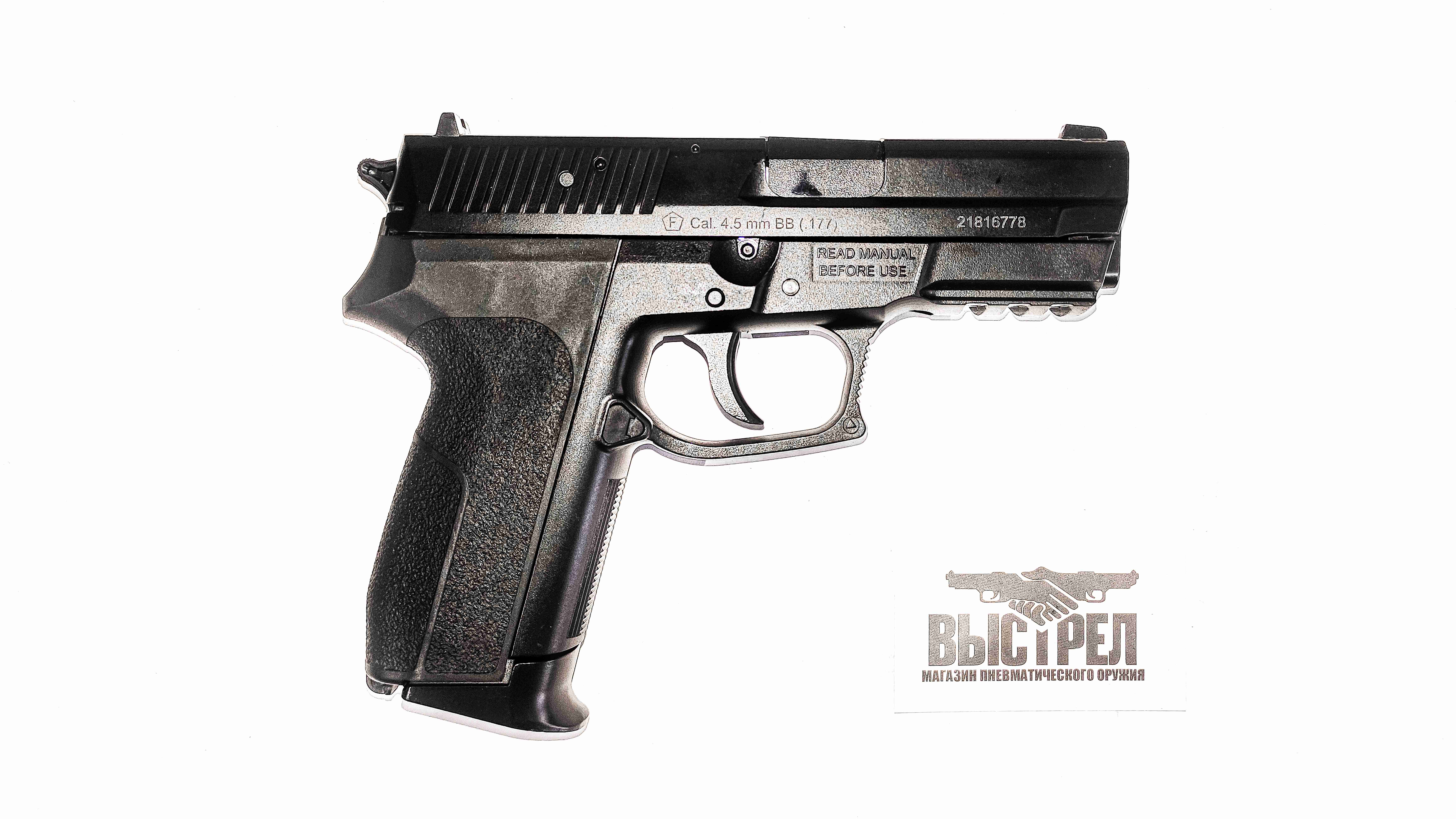 Пневматический пистолет Stalker STSS SIG SAUER SP2022 4,5 мм