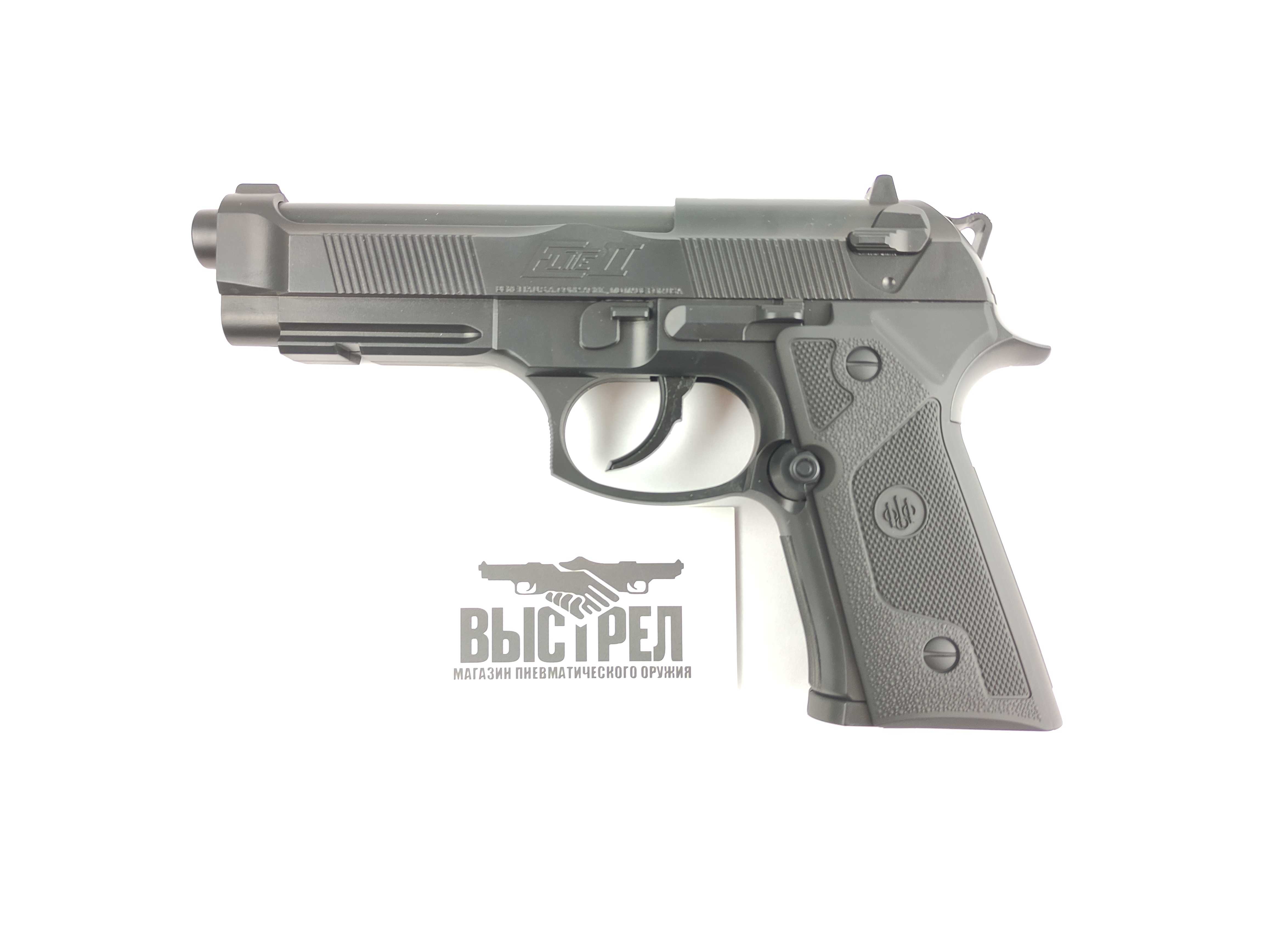 Пневматический пистолет Umarex Beretta Elite II 4,5 мм