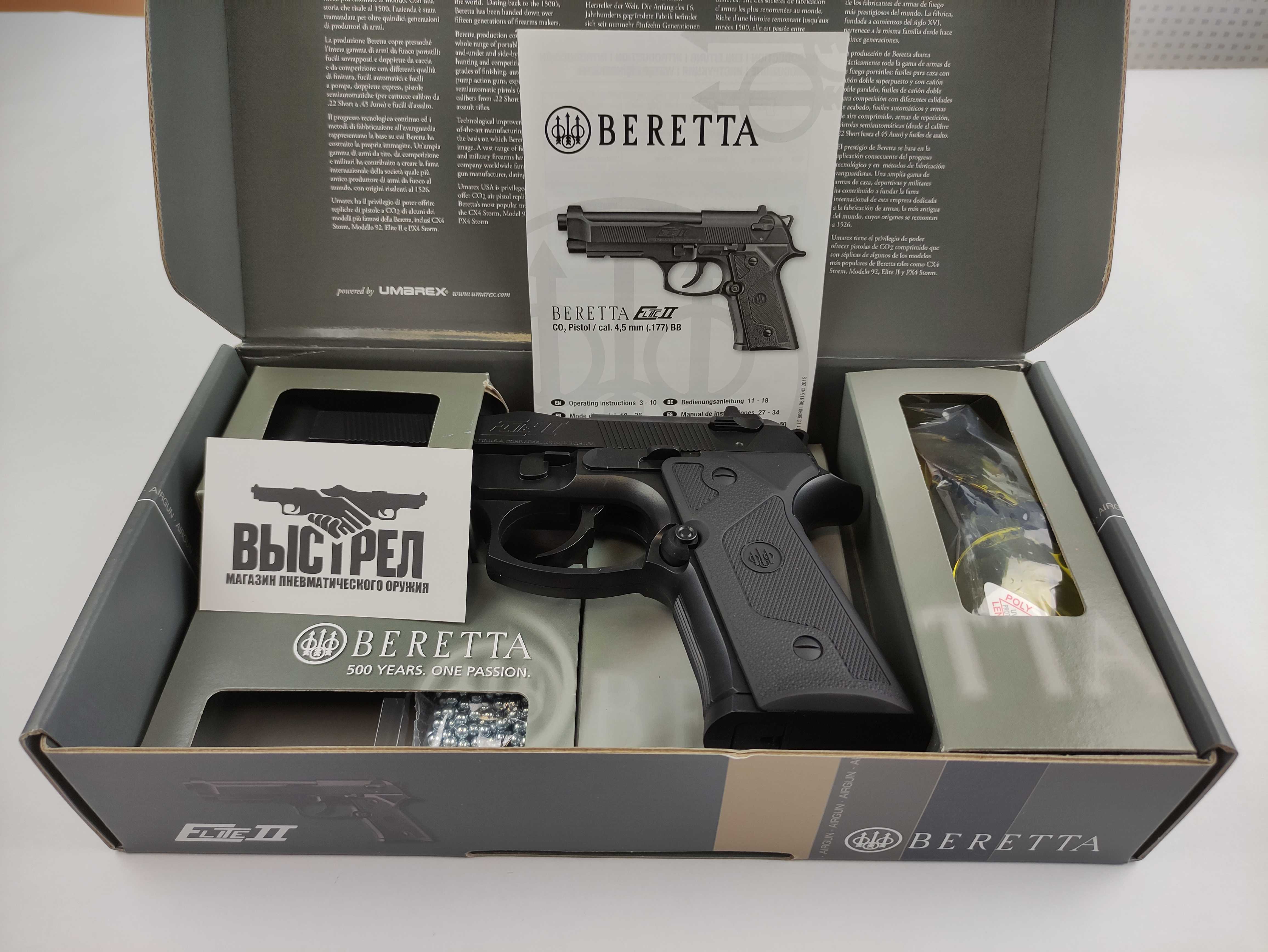 Пневматический пистолет Umarex Beretta Elite II 4,5 мм