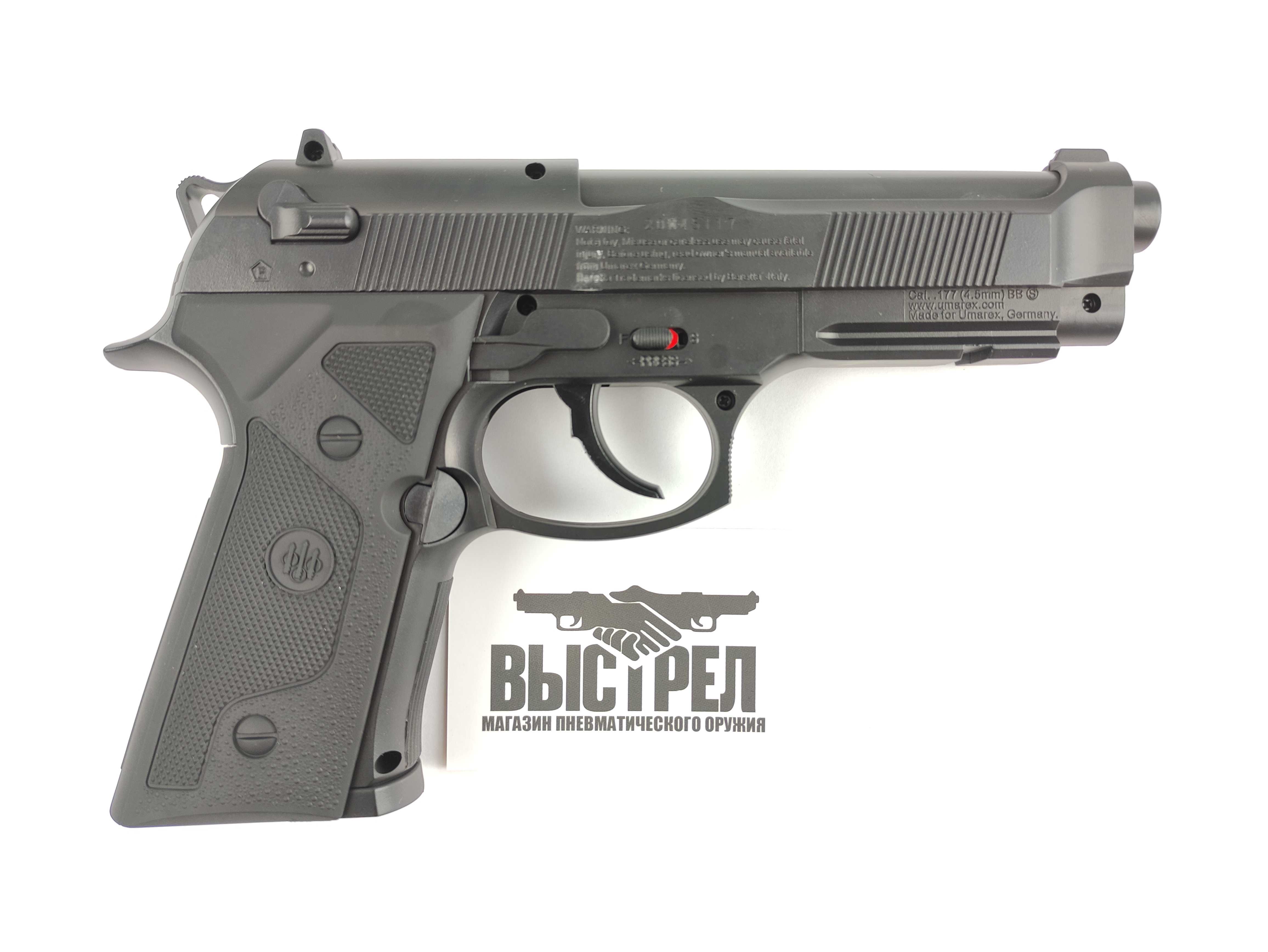 Пневматический пистолет Umarex Beretta Elite II 4,5 мм