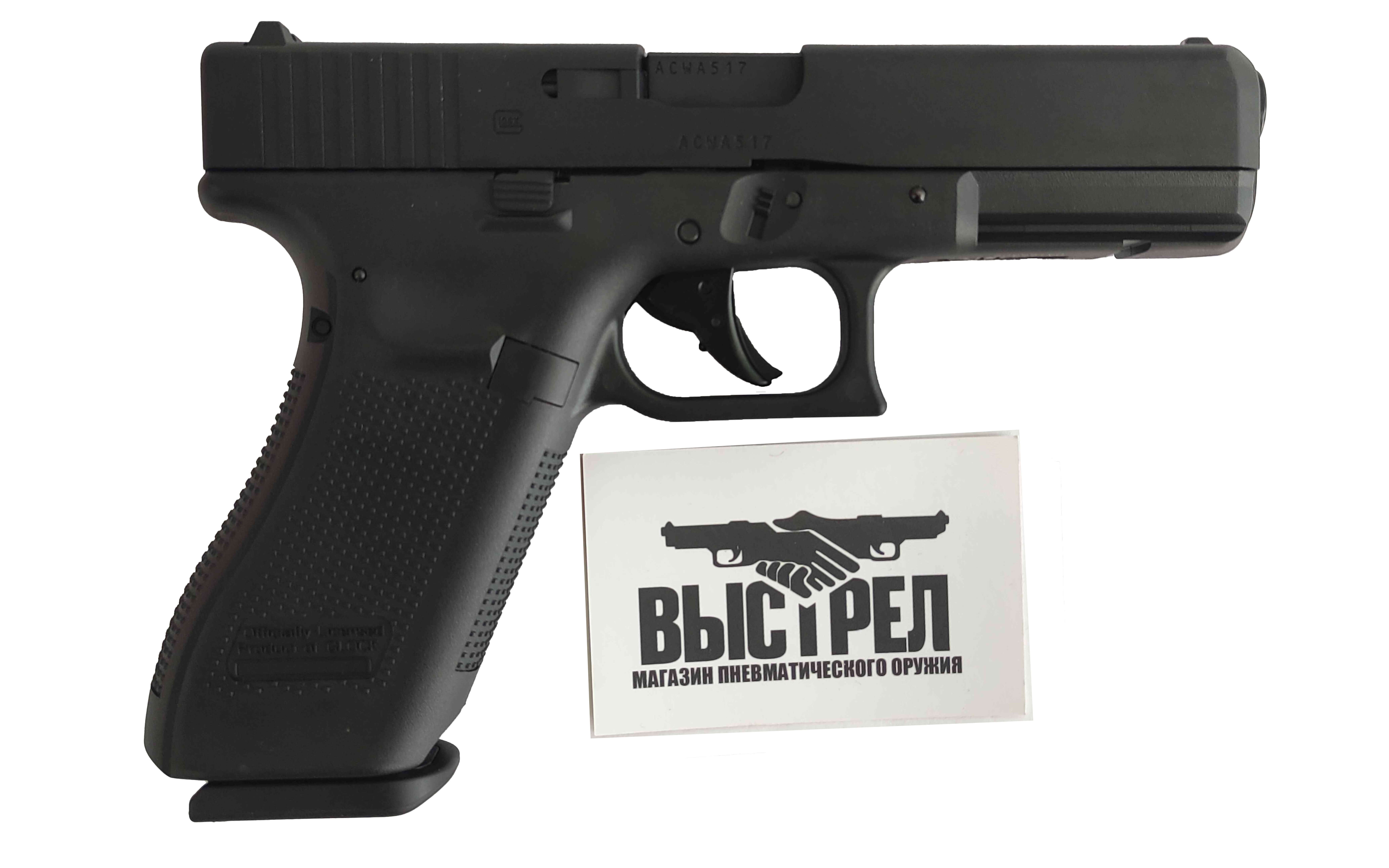 Пневматический пистолет Umarex Glock-17 4,5 мм