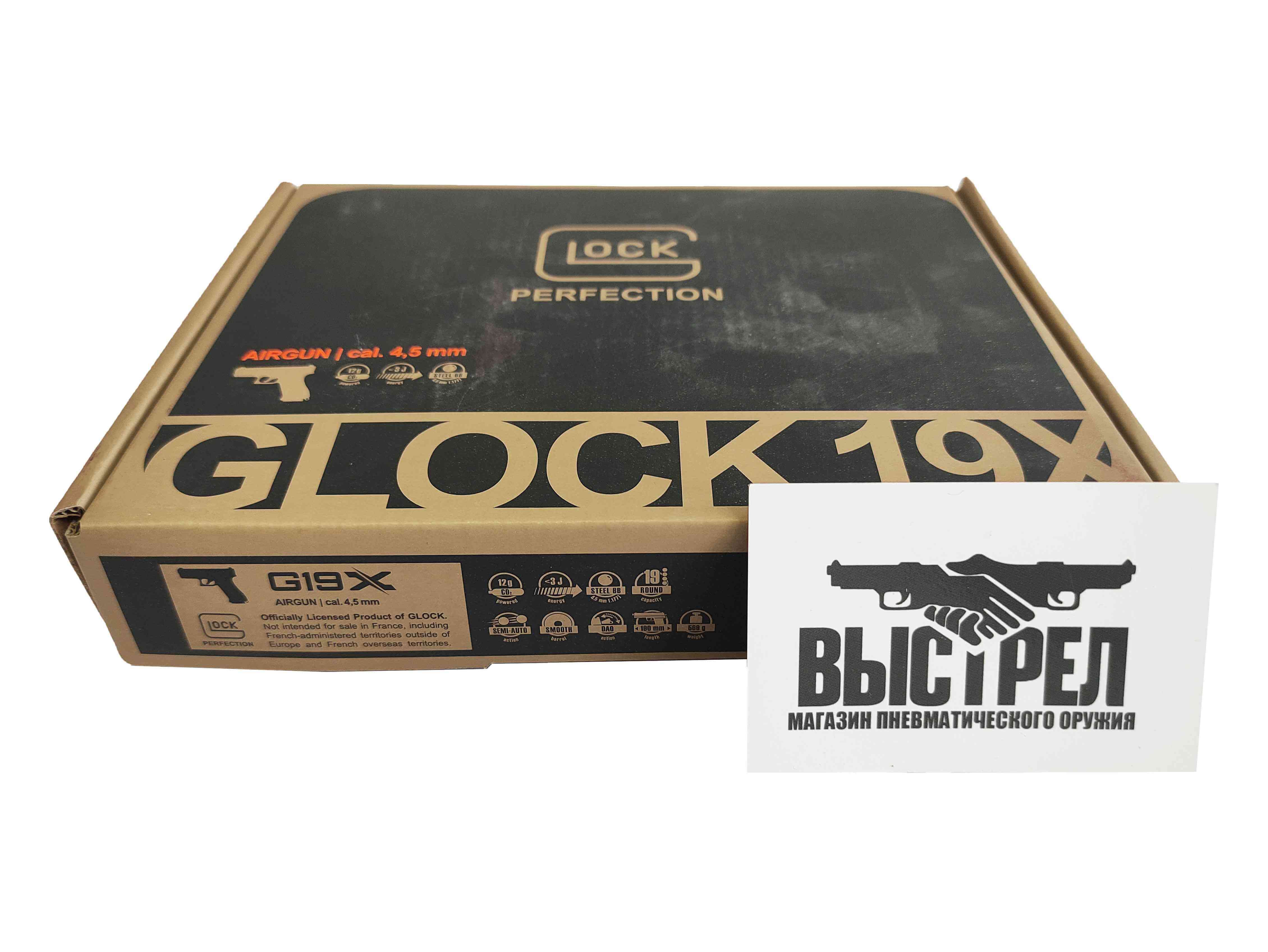 Пневматический пистолет Umarex Glock-19X 4,5 мм