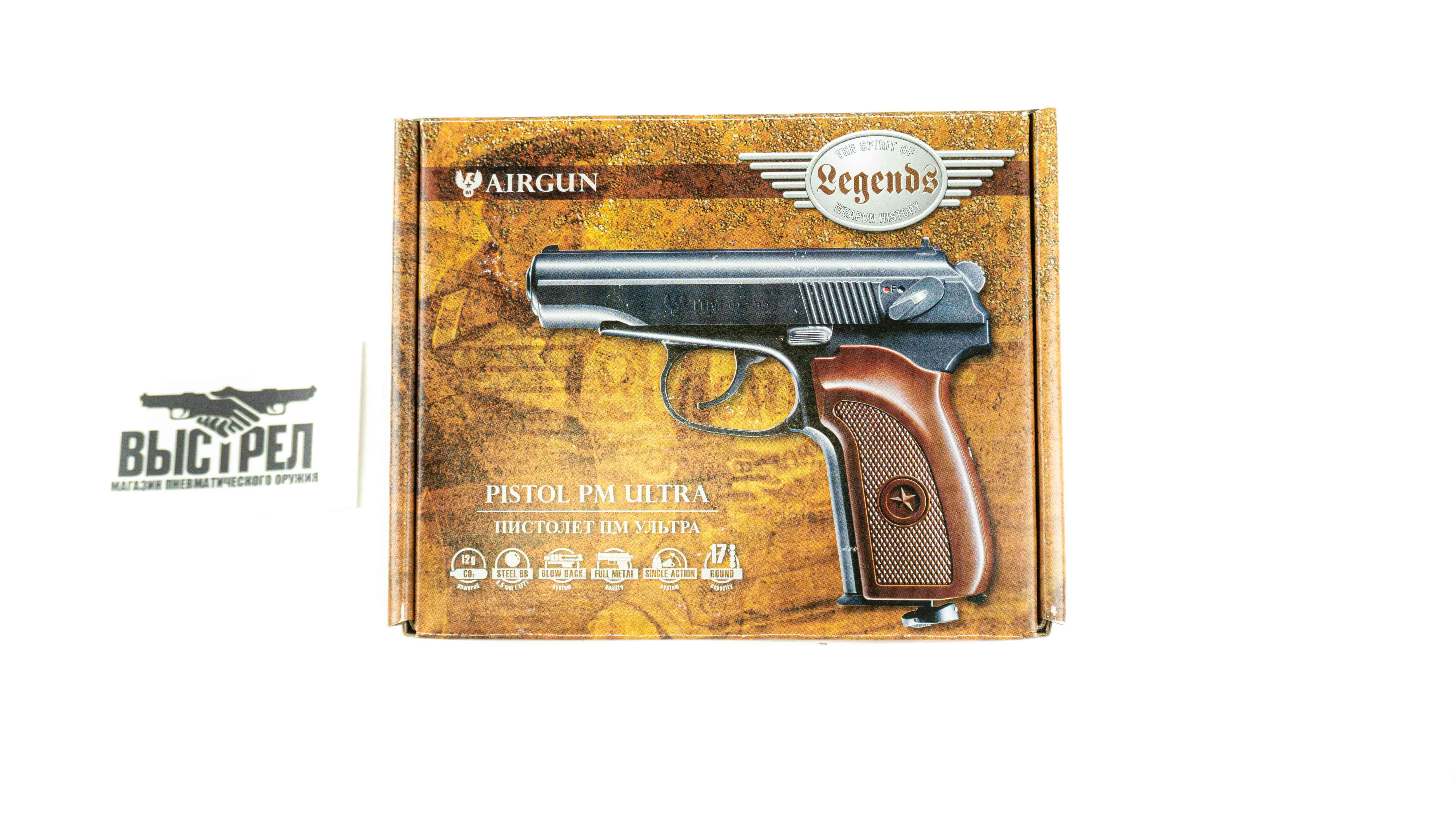 Пневматический пистолет Umarex ПМ Ultra 4,5 мм