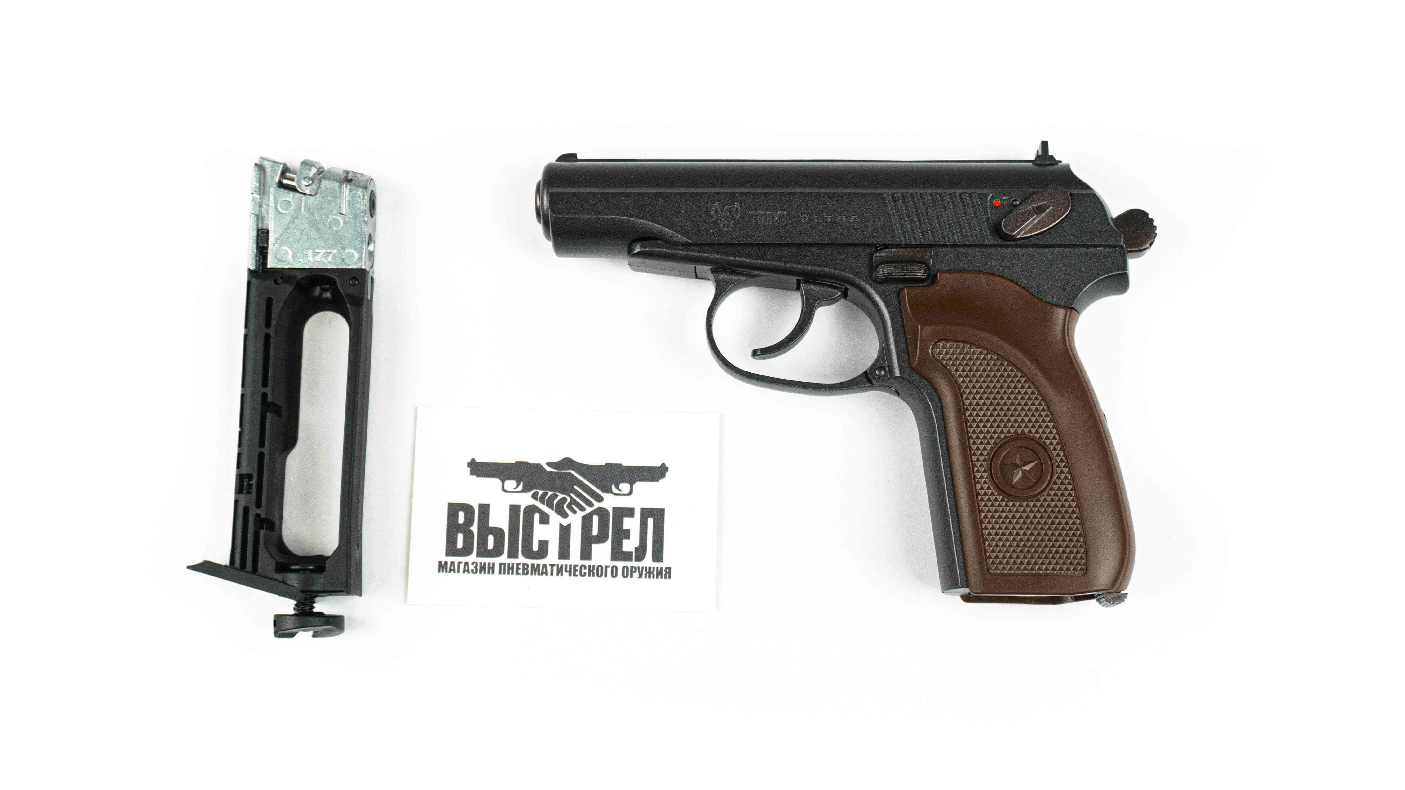 Пневматический пистолет Umarex ПМ Ultra 4,5 мм