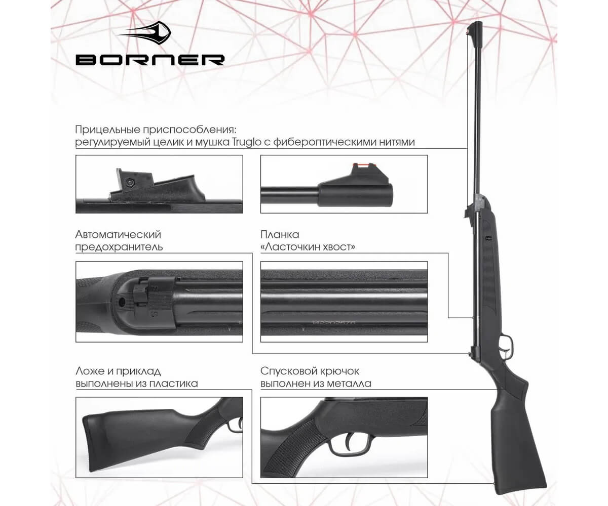 Пневматическая винтовка Borner Chance Safe XS-QA6BCS 4,5 мм