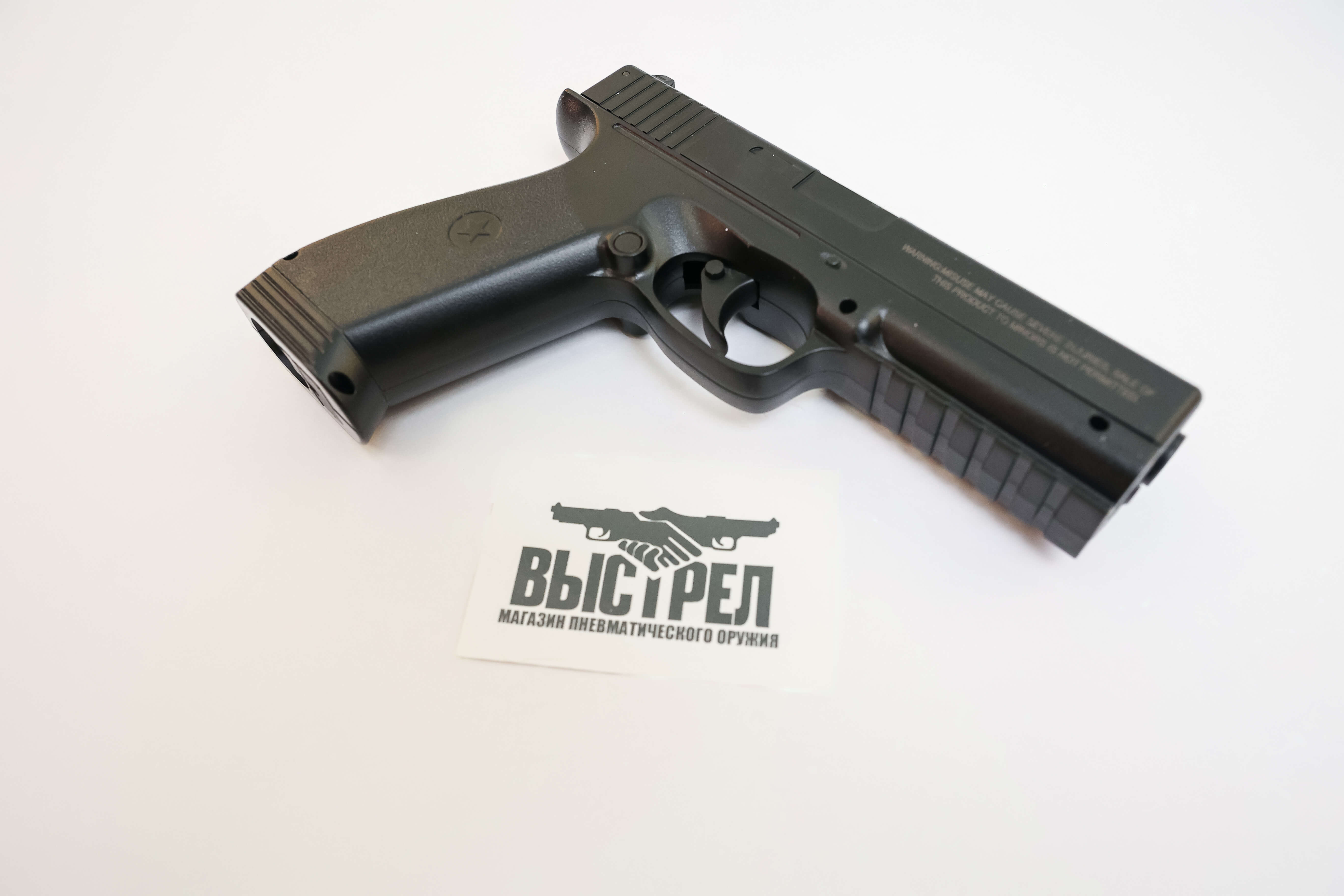 Пневматический пистолет BORNER 17 4,5 мм